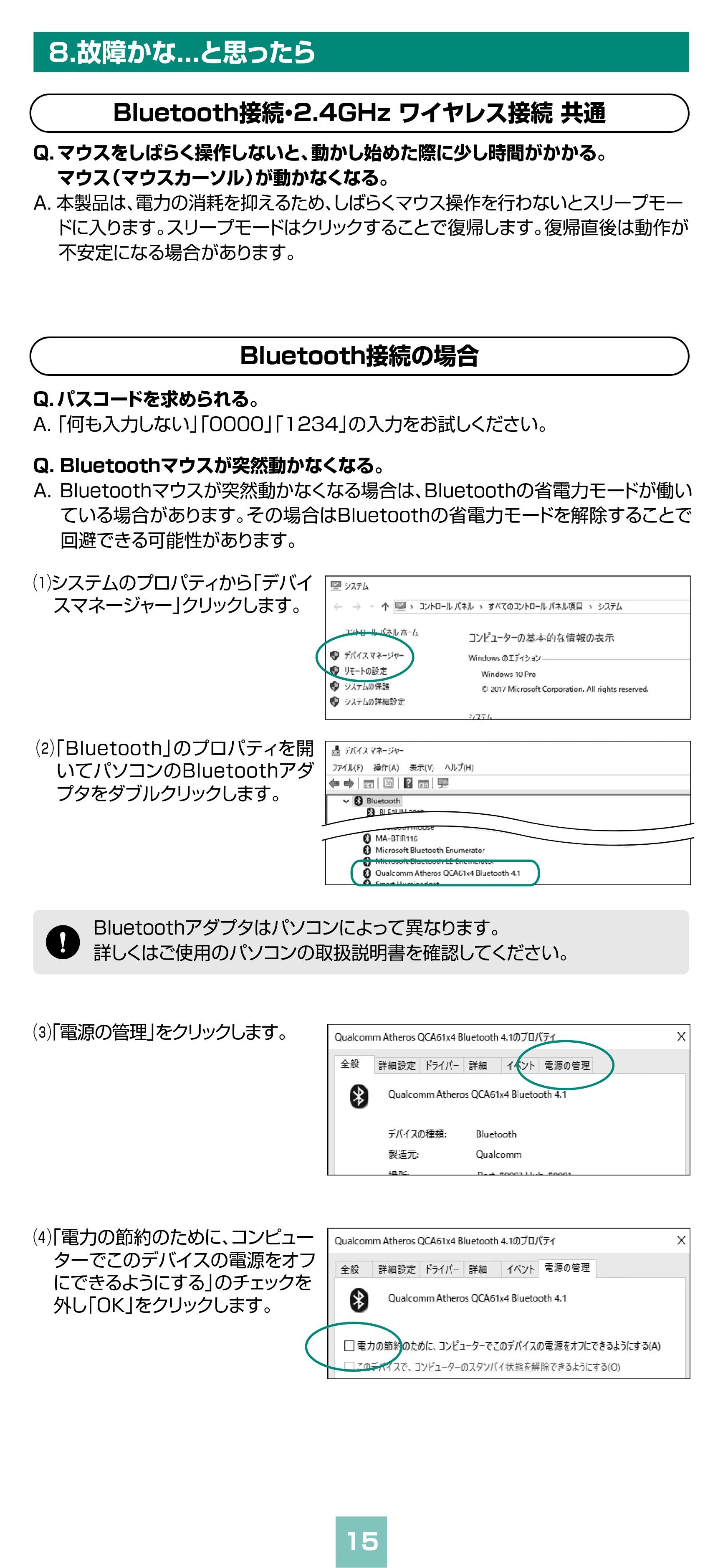 サンワサプライ MA-WBBS310BG / MA-WBBS310BK 取扱説明書 — 原本ページ — 15ページ