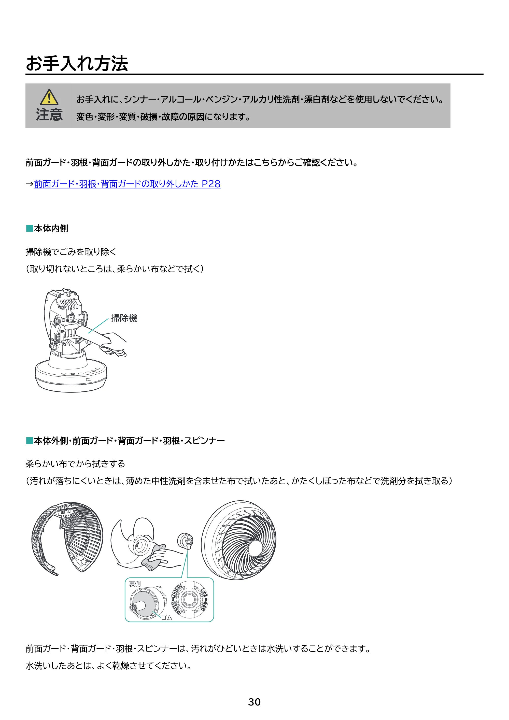 アイリスオーヤマ KCF-BD151TEC 取扱説明書 — 原本ページ — 30ページ