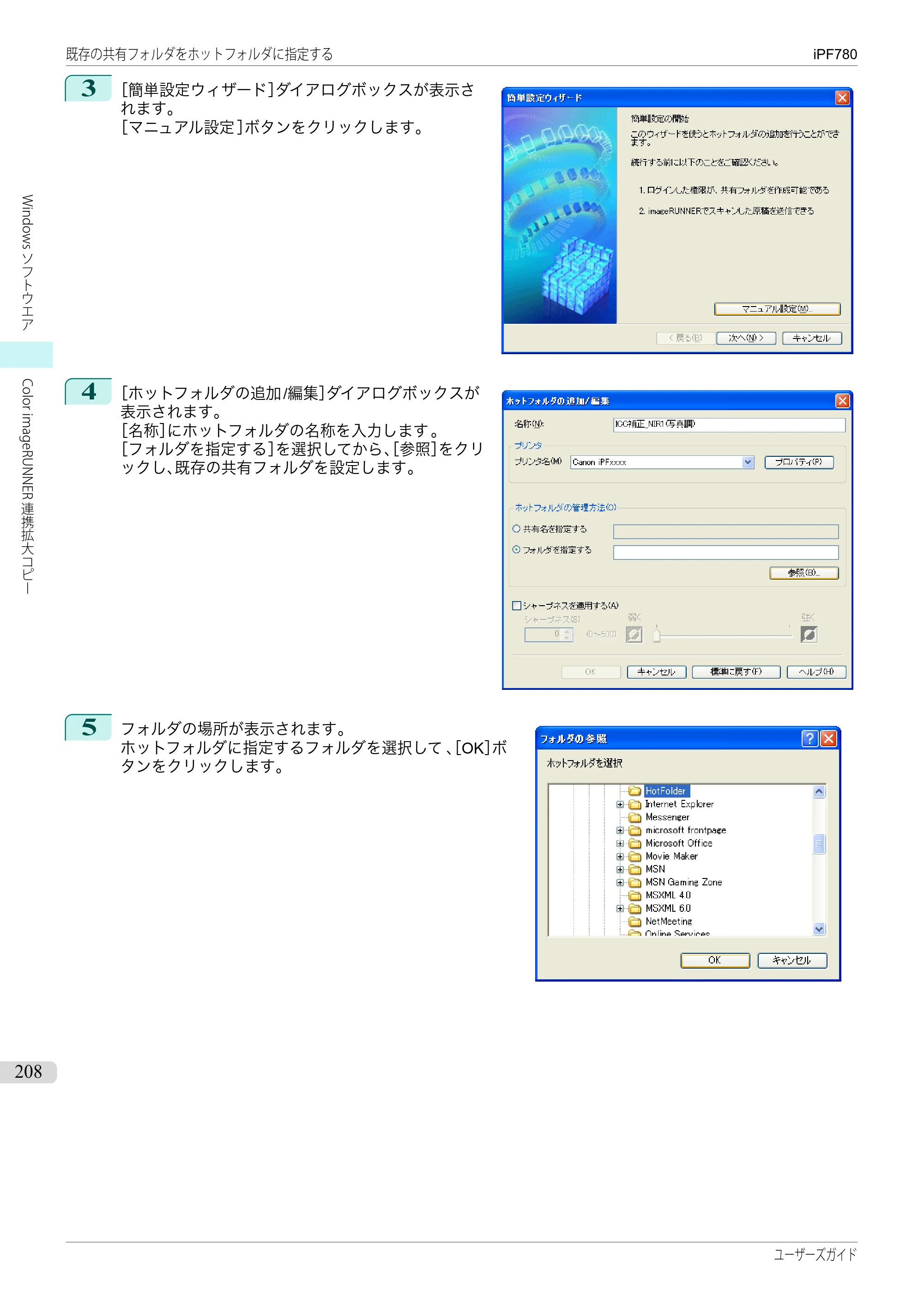 キヤノン iPF680/685/780/785 iPF780 ユーザーズマニュアル（PDF：41.2MB） — 原本ページ — 208ページ