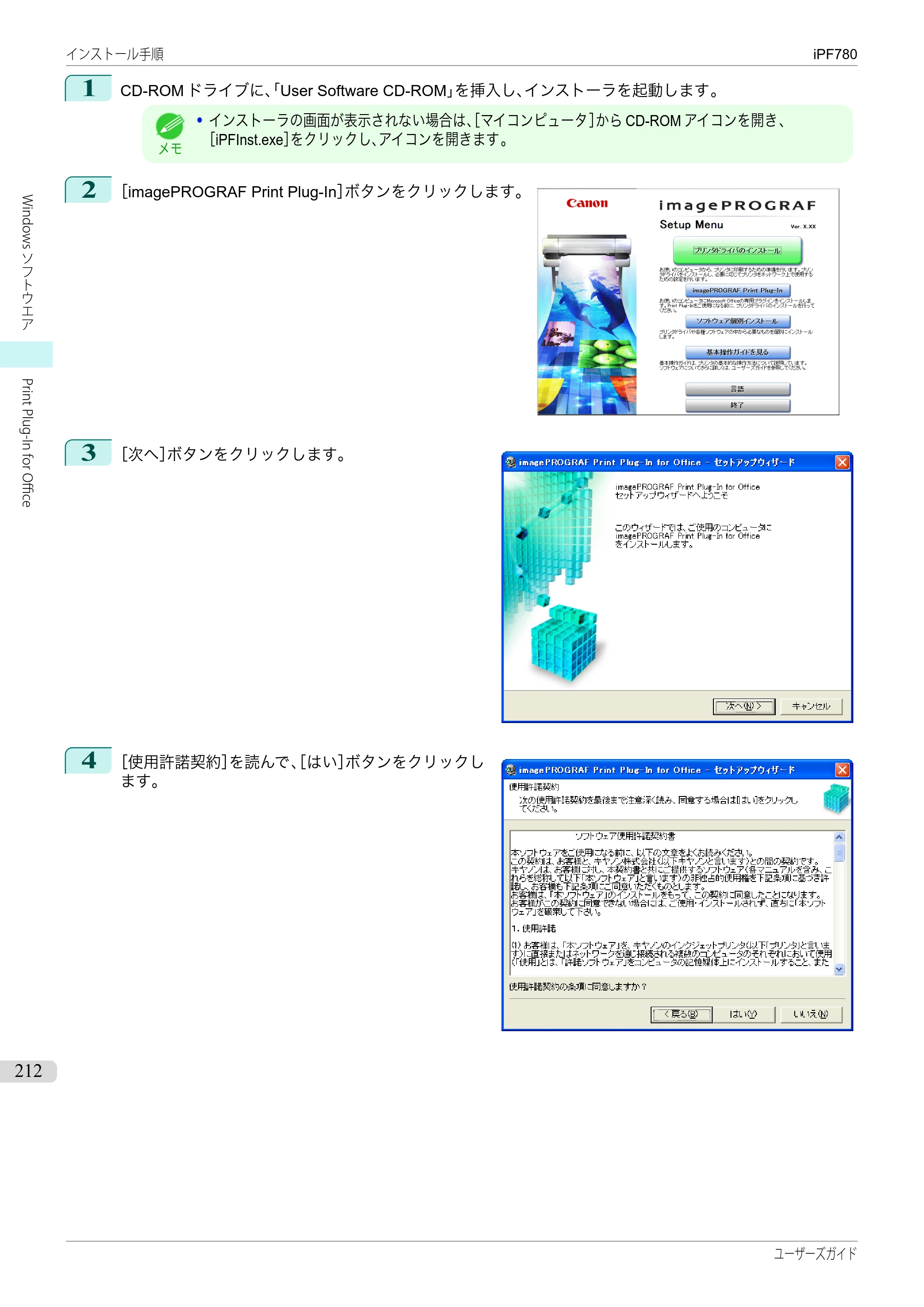 キヤノン iPF680/685/780/785 iPF780 ユーザーズマニュアル（PDF：41.2MB） — 原本ページ — 212ページ