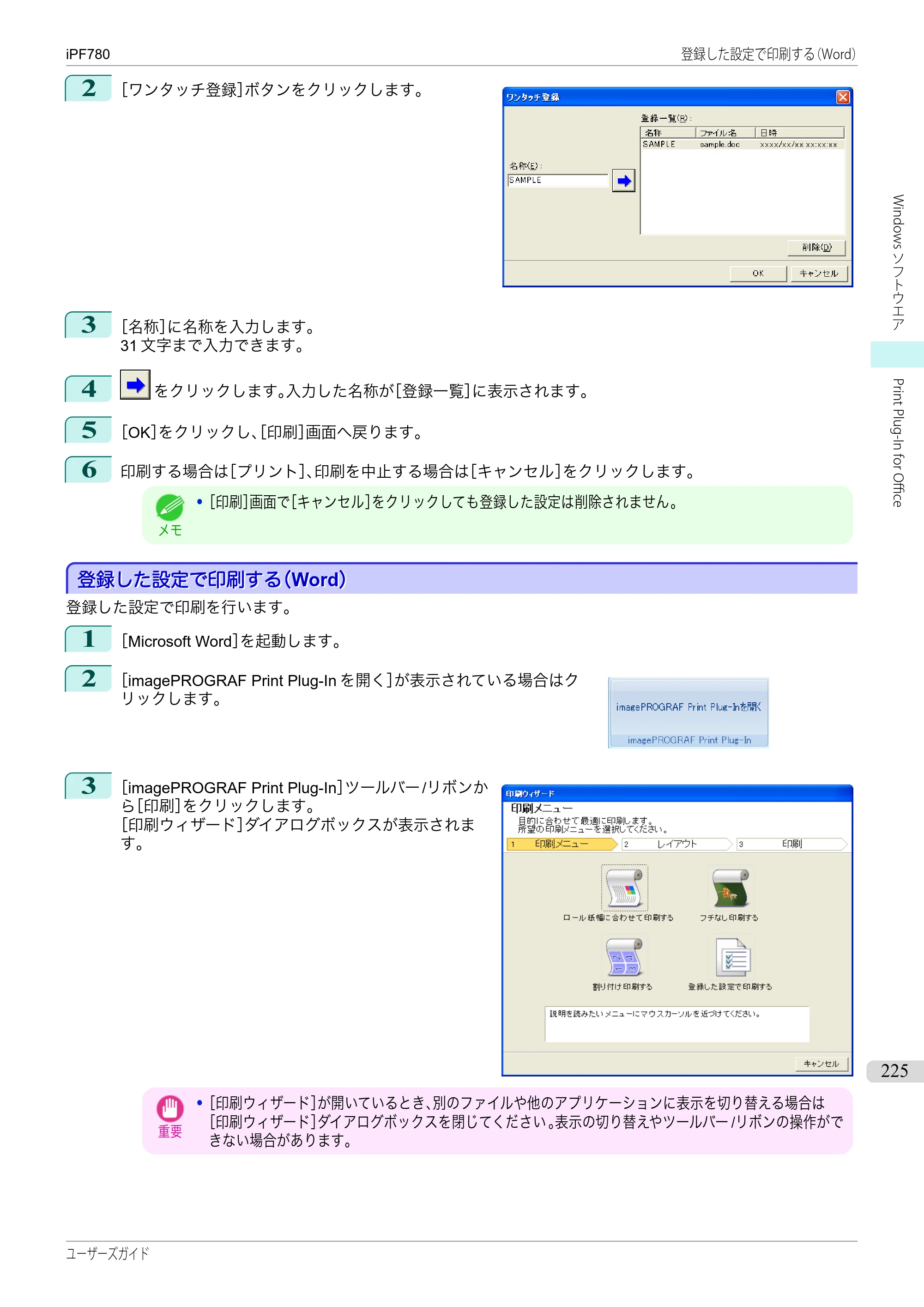 キヤノン iPF680/685/780/785 iPF780 ユーザーズマニュアル（PDF：41.2MB） — 原本ページ — 225ページ