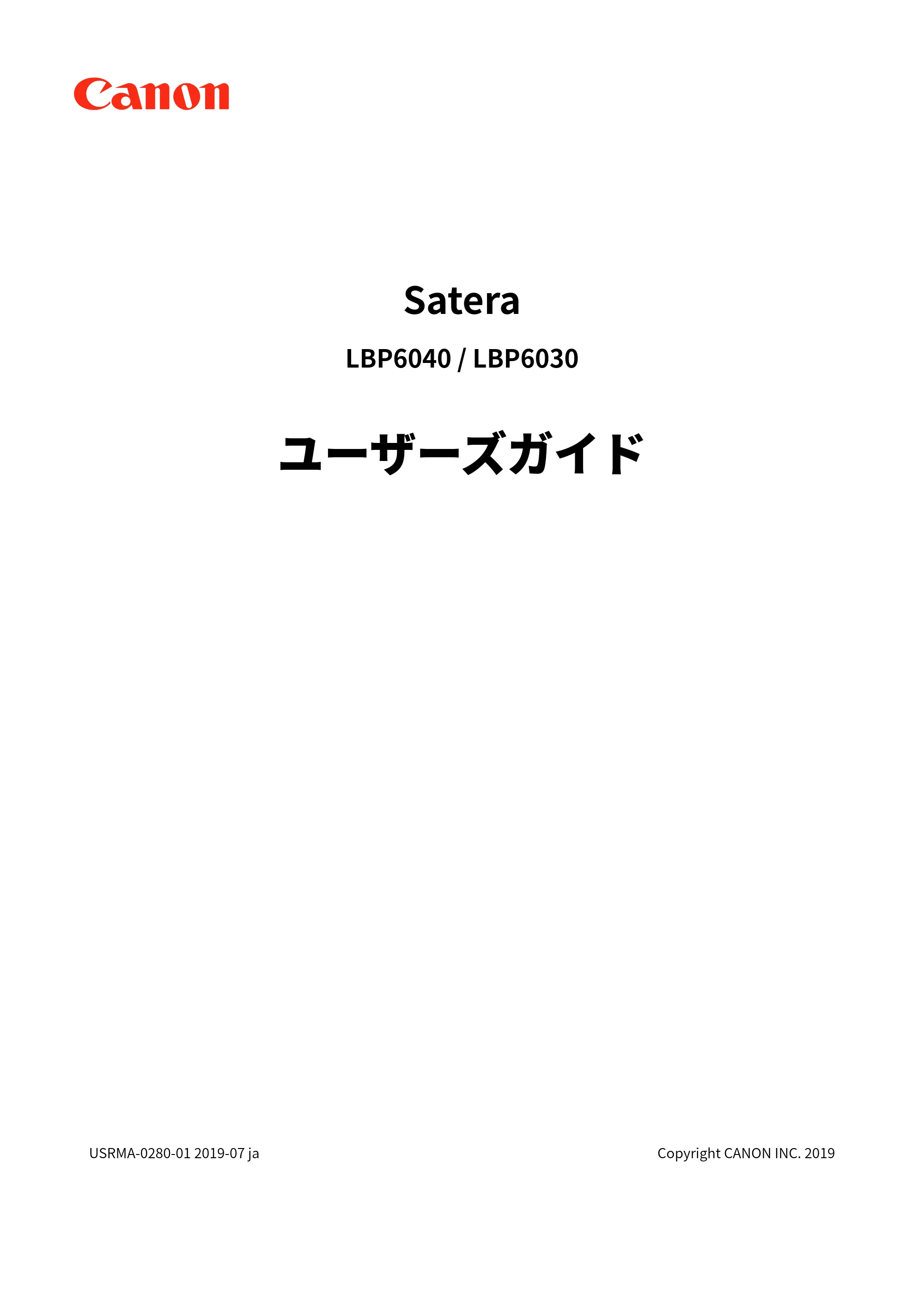 キヤノン LBP6040/LBP6030 ユーザーズガイド（PDF） 2019年11月7日更新（PDF：3.73MB） — 原本ページ — 1ページ
