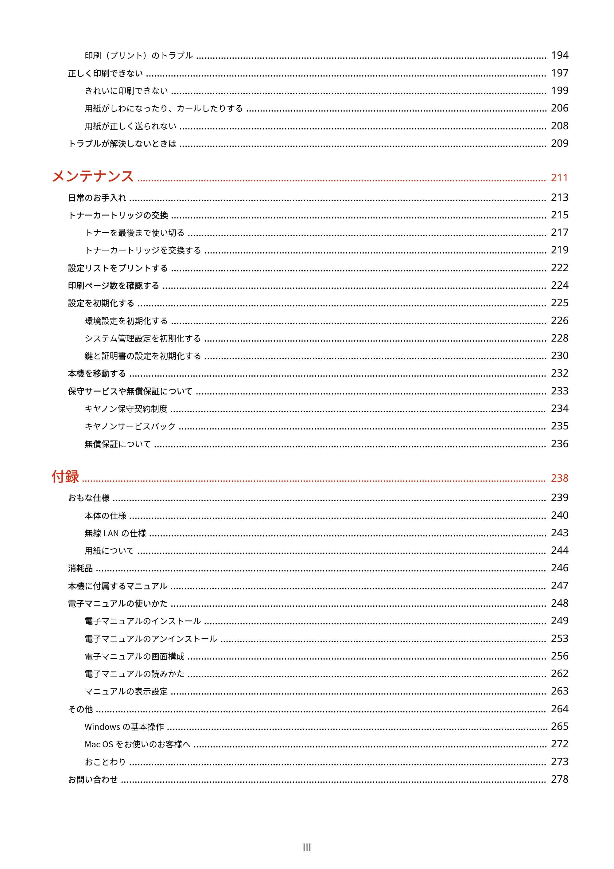 キヤノン LBP6040/LBP6030 ユーザーズガイド（PDF） 2019年11月7日更新（PDF：3.73MB） — 原本ページ — 4ページ