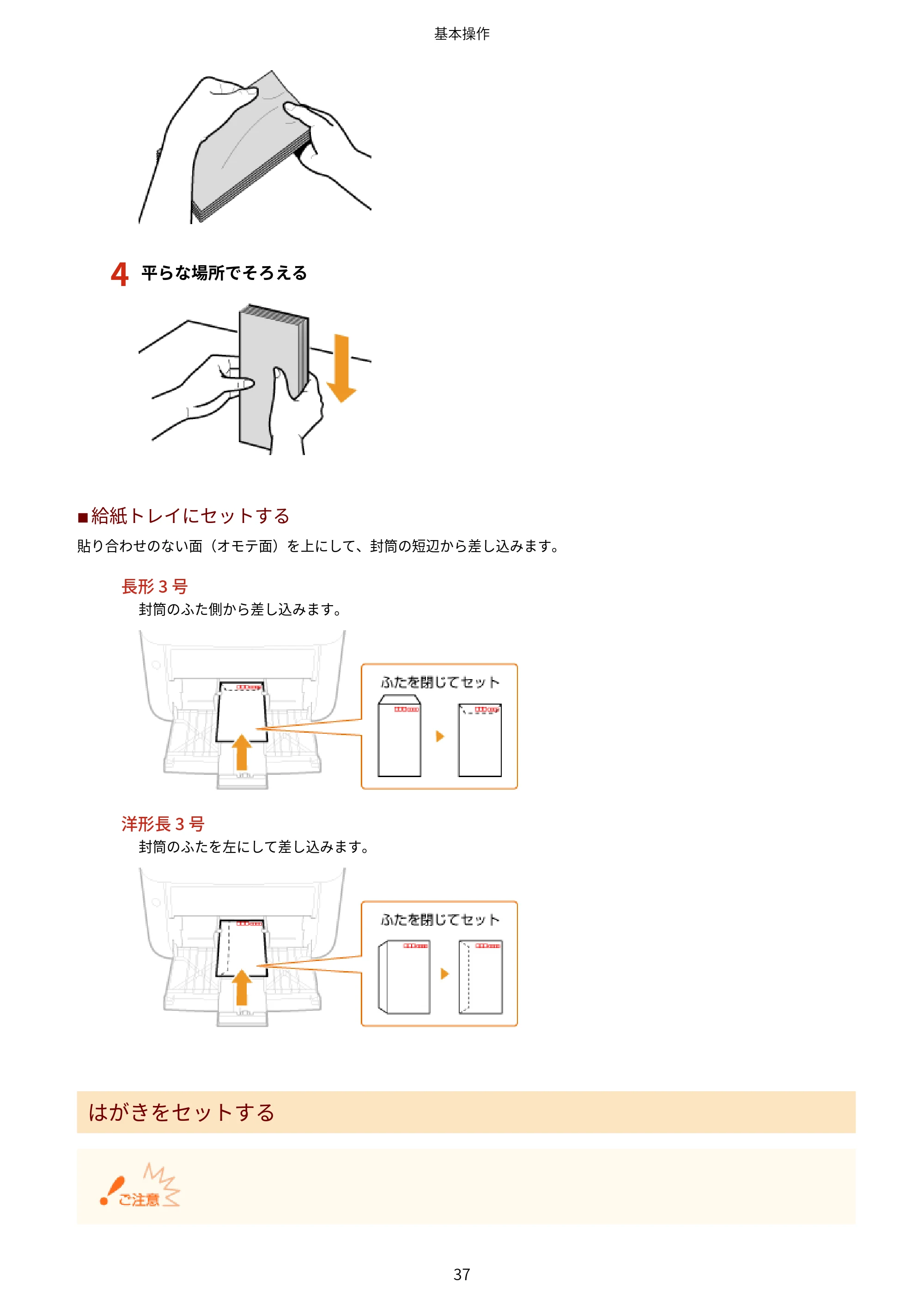 キヤノン LBP6040/LBP6030 ユーザーズガイド（PDF） 2019年11月7日更新（PDF：3.73MB） — 原本ページ — 41ページ