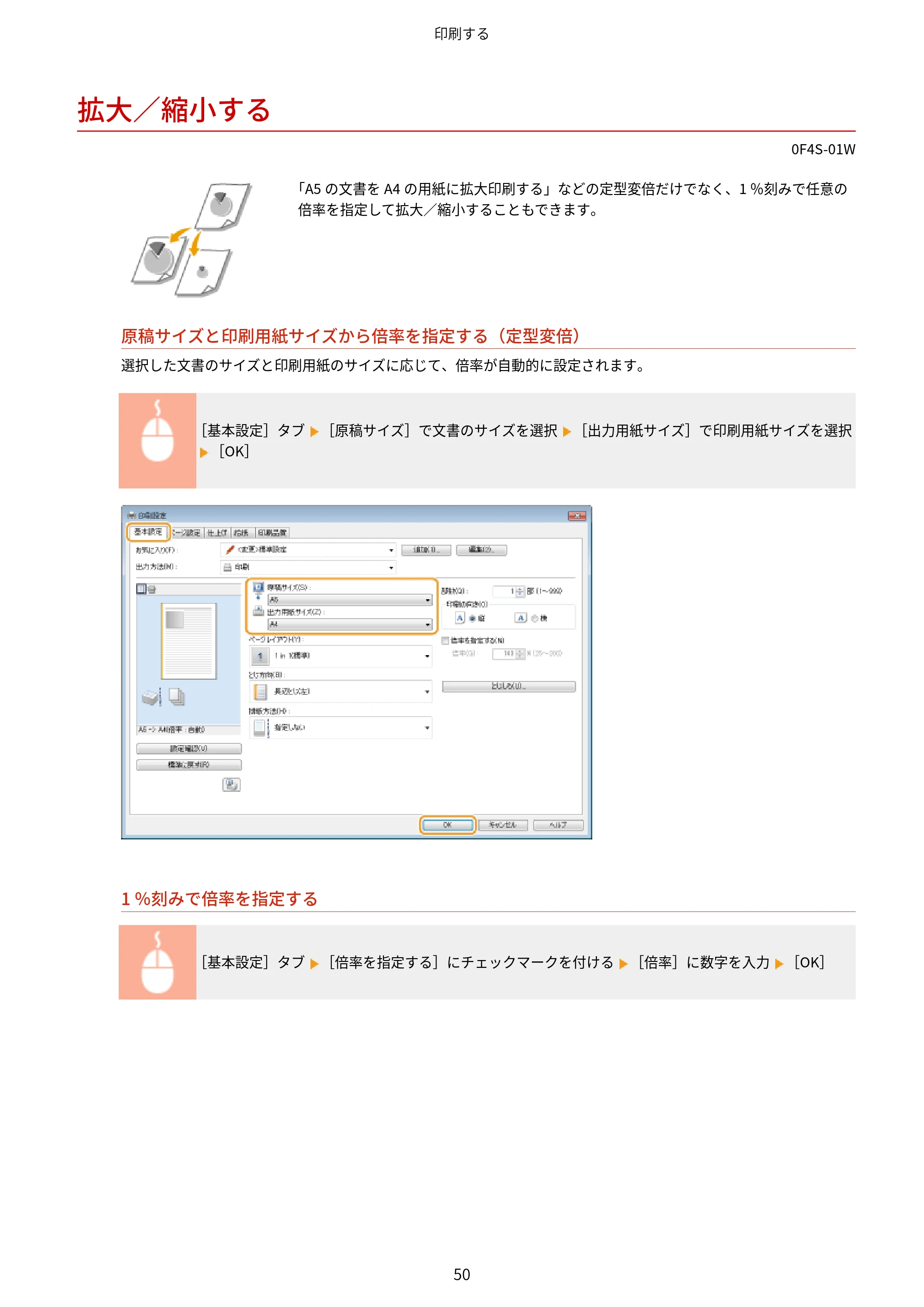 キヤノン LBP6040/LBP6030 ユーザーズガイド（PDF） 2019年11月7日更新（PDF：3.73MB） — 拡大／縮小する — 原本ページ — 54ページ