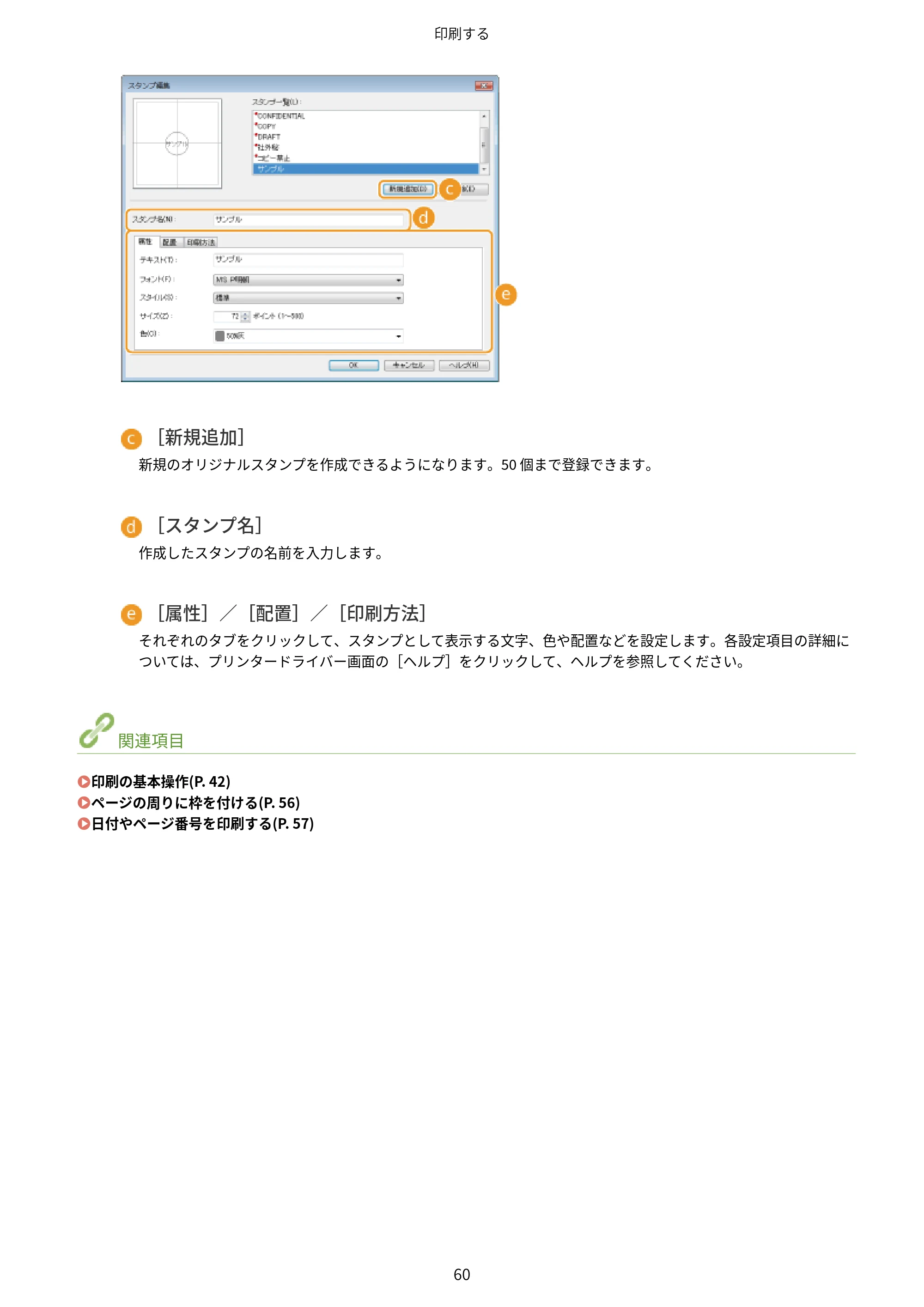 キヤノン LBP6040/LBP6030 ユーザーズガイド（PDF） 2019年11月7日更新（PDF：3.73MB） — 原本ページ — 64ページ