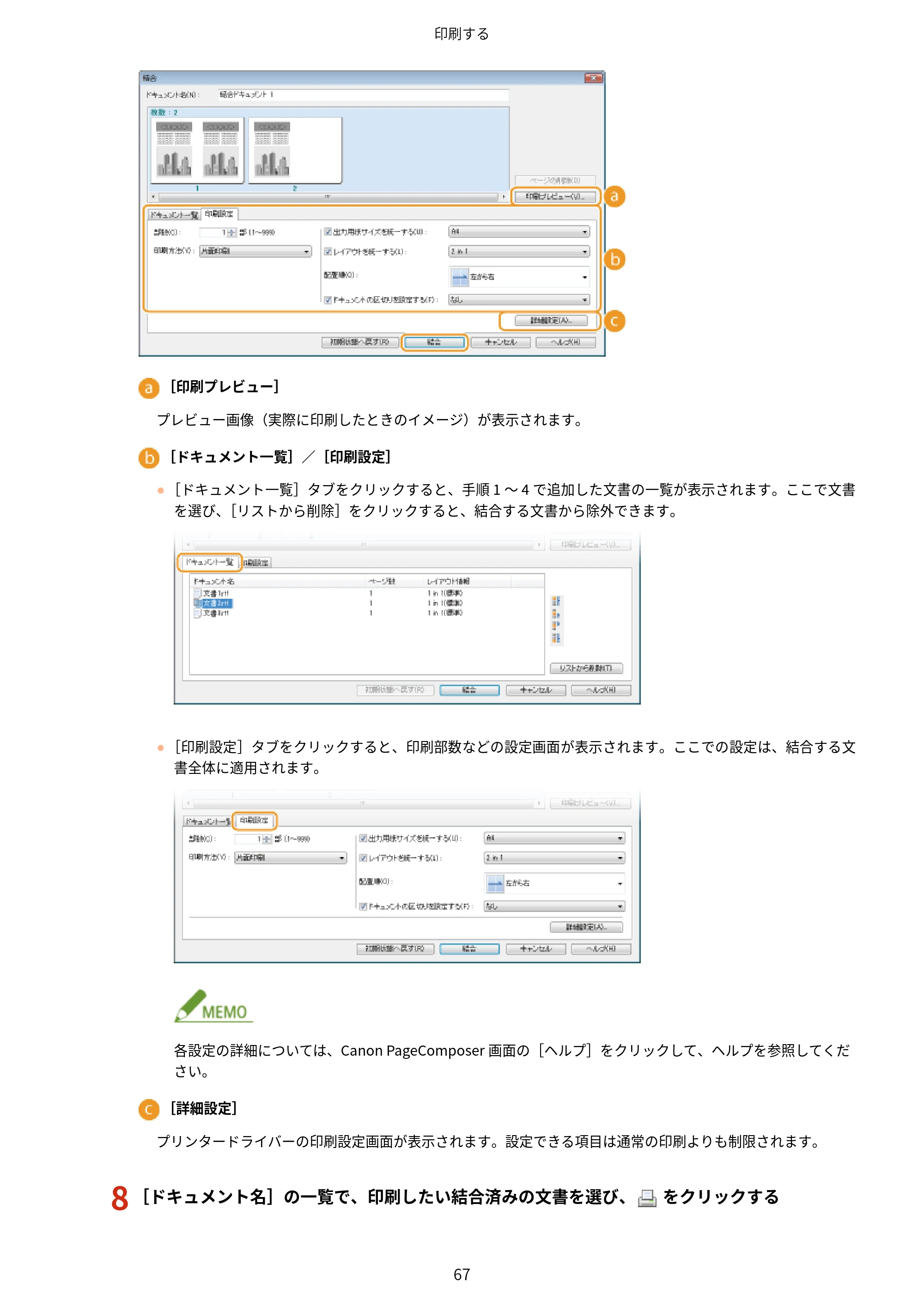 キヤノン LBP6040/LBP6030 ユーザーズガイド（PDF） 2019年11月7日更新（PDF：3.73MB） — 原本ページ — 71ページ