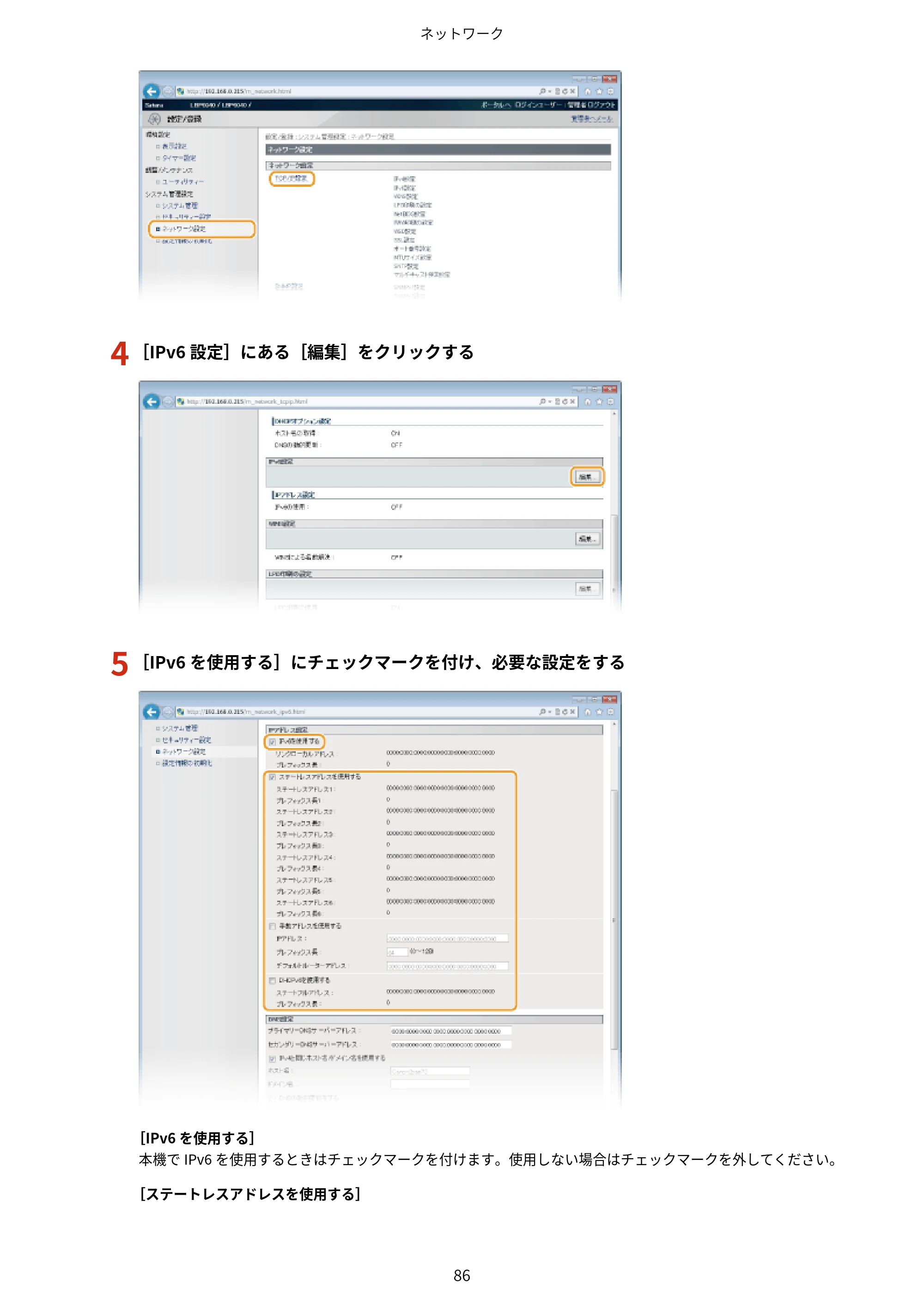 キヤノン LBP6040/LBP6030 ユーザーズガイド（PDF） 2019年11月7日更新（PDF：3.73MB） — 原本ページ — 90ページ