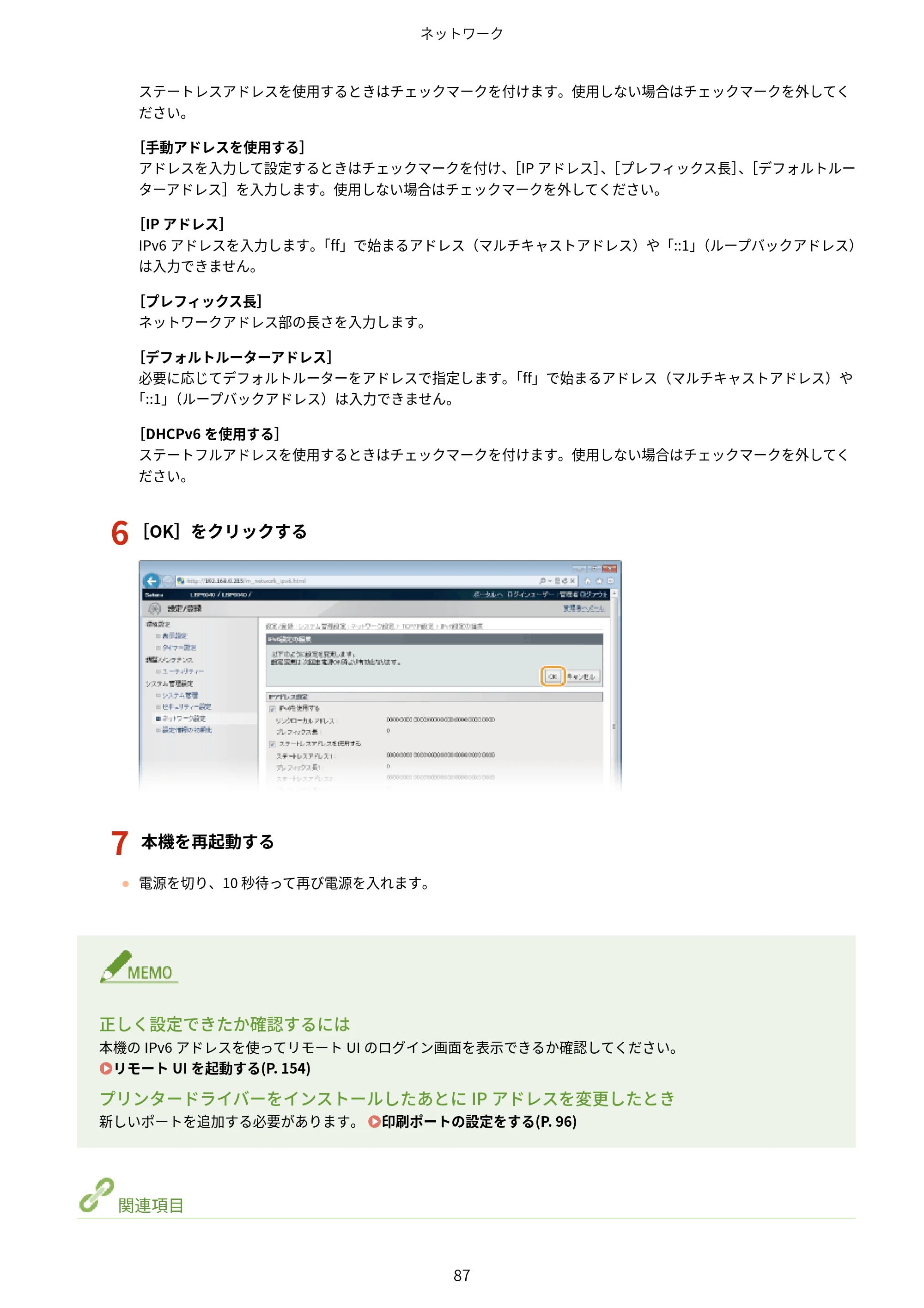 キヤノン LBP6040/LBP6030 ユーザーズガイド（PDF） 2019年11月7日更新（PDF：3.73MB） — 原本ページ — 91ページ