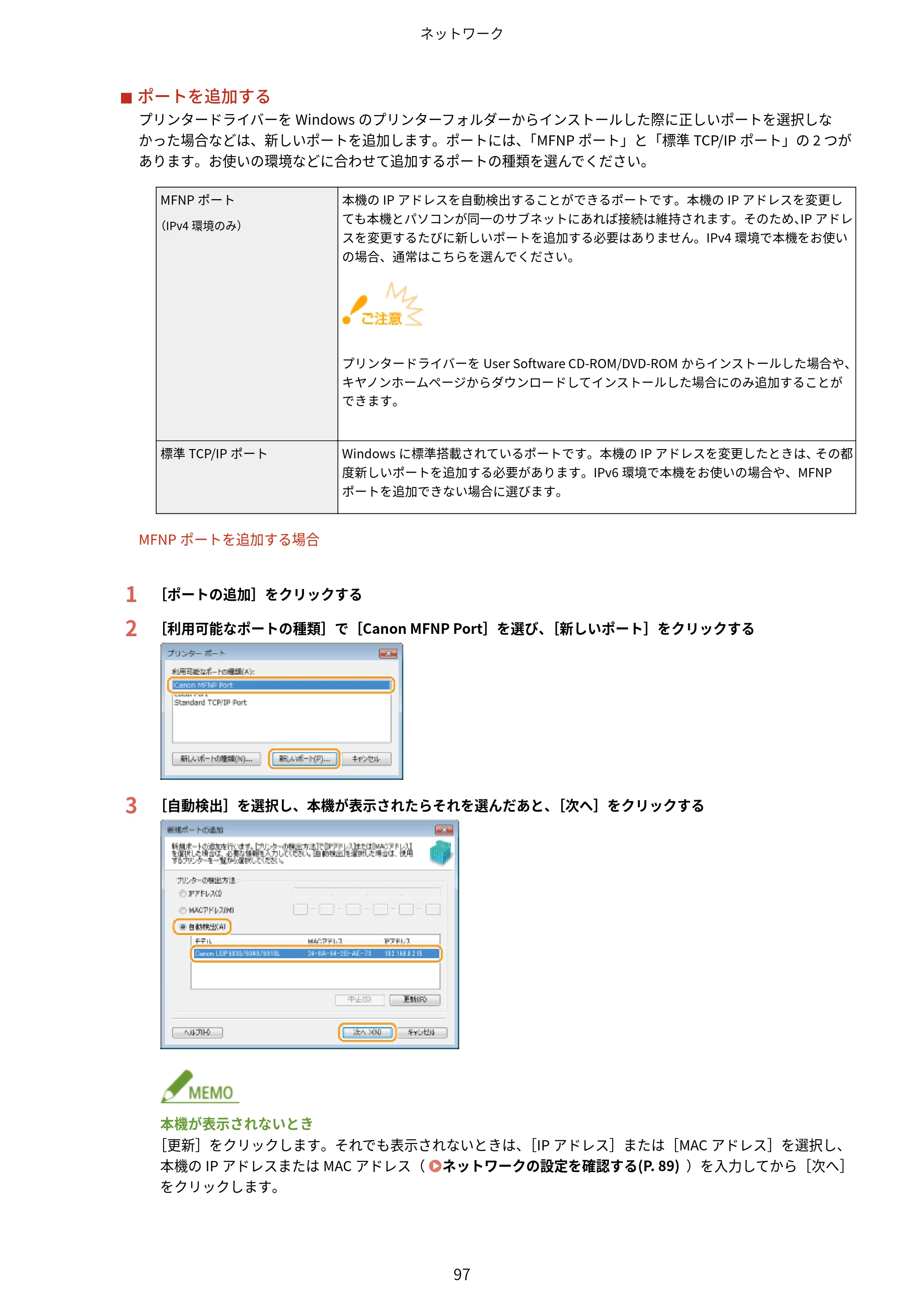 キヤノン LBP6040/LBP6030 ユーザーズガイド（PDF） 2019年11月7日更新（PDF：3.73MB） — 原本ページ — 101ページ