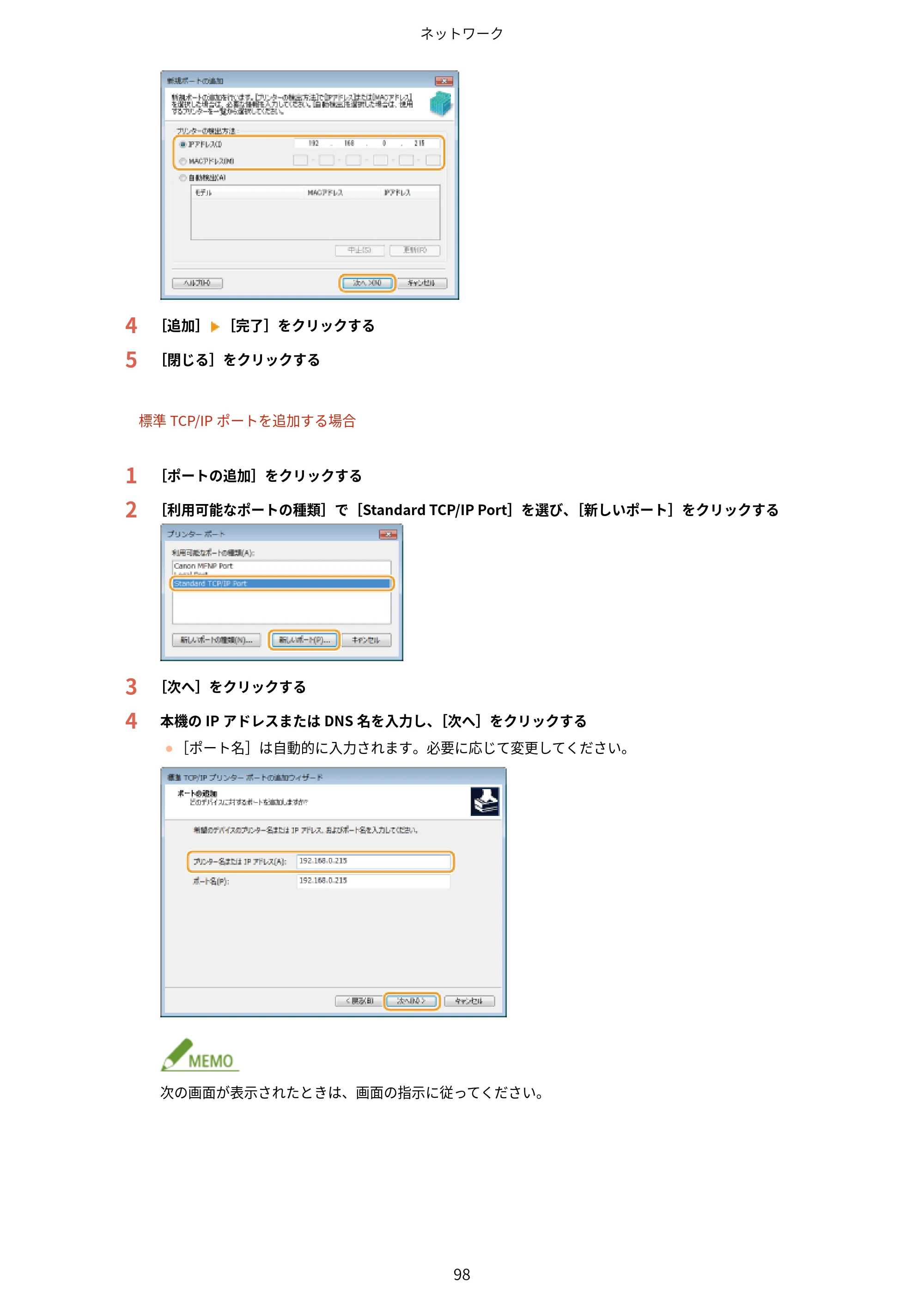 キヤノン LBP6040/LBP6030 ユーザーズガイド（PDF） 2019年11月7日更新（PDF：3.73MB） — 原本ページ — 102ページ