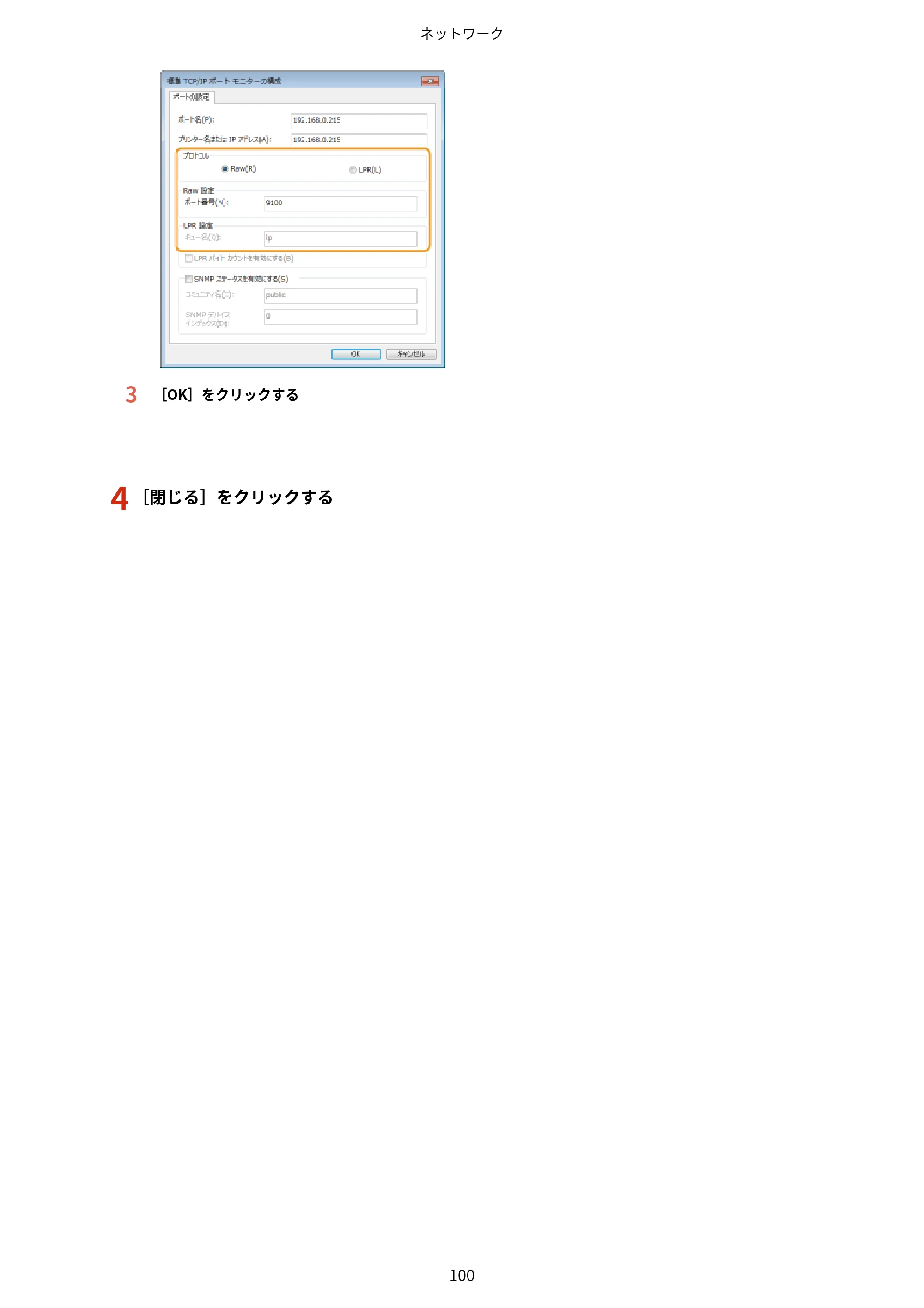 キヤノン LBP6040/LBP6030 ユーザーズガイド（PDF） 2019年11月7日更新（PDF：3.73MB） — 原本ページ — 104ページ