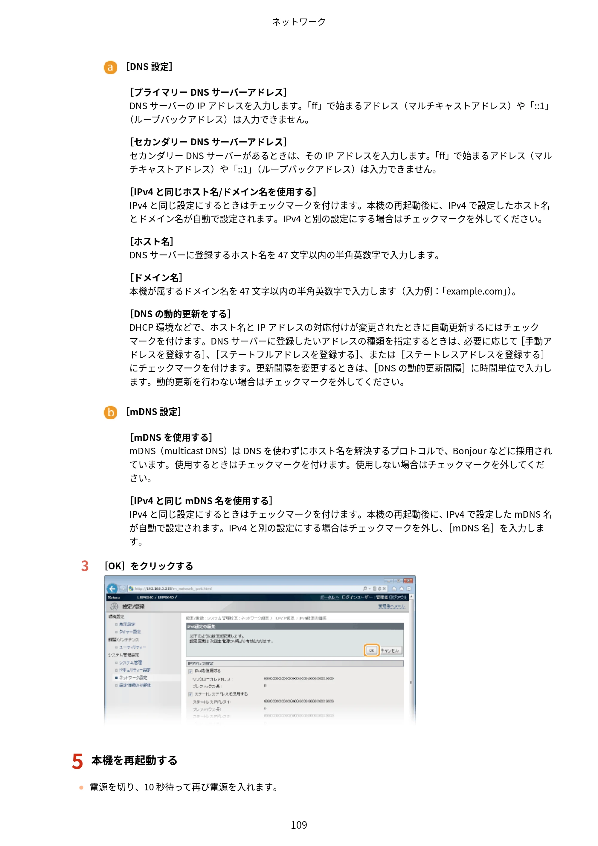 キヤノン LBP6040/LBP6030 ユーザーズガイド（PDF） 2019年11月7日更新（PDF：3.73MB） — 原本ページ — 113ページ