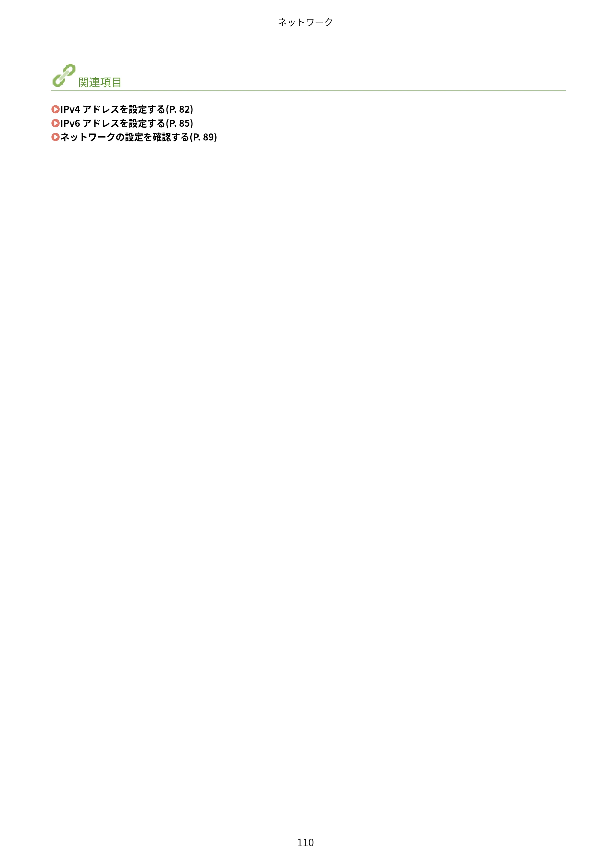 キヤノン LBP6040/LBP6030 ユーザーズガイド（PDF） 2019年11月7日更新（PDF：3.73MB） — 原本ページ — 114ページ