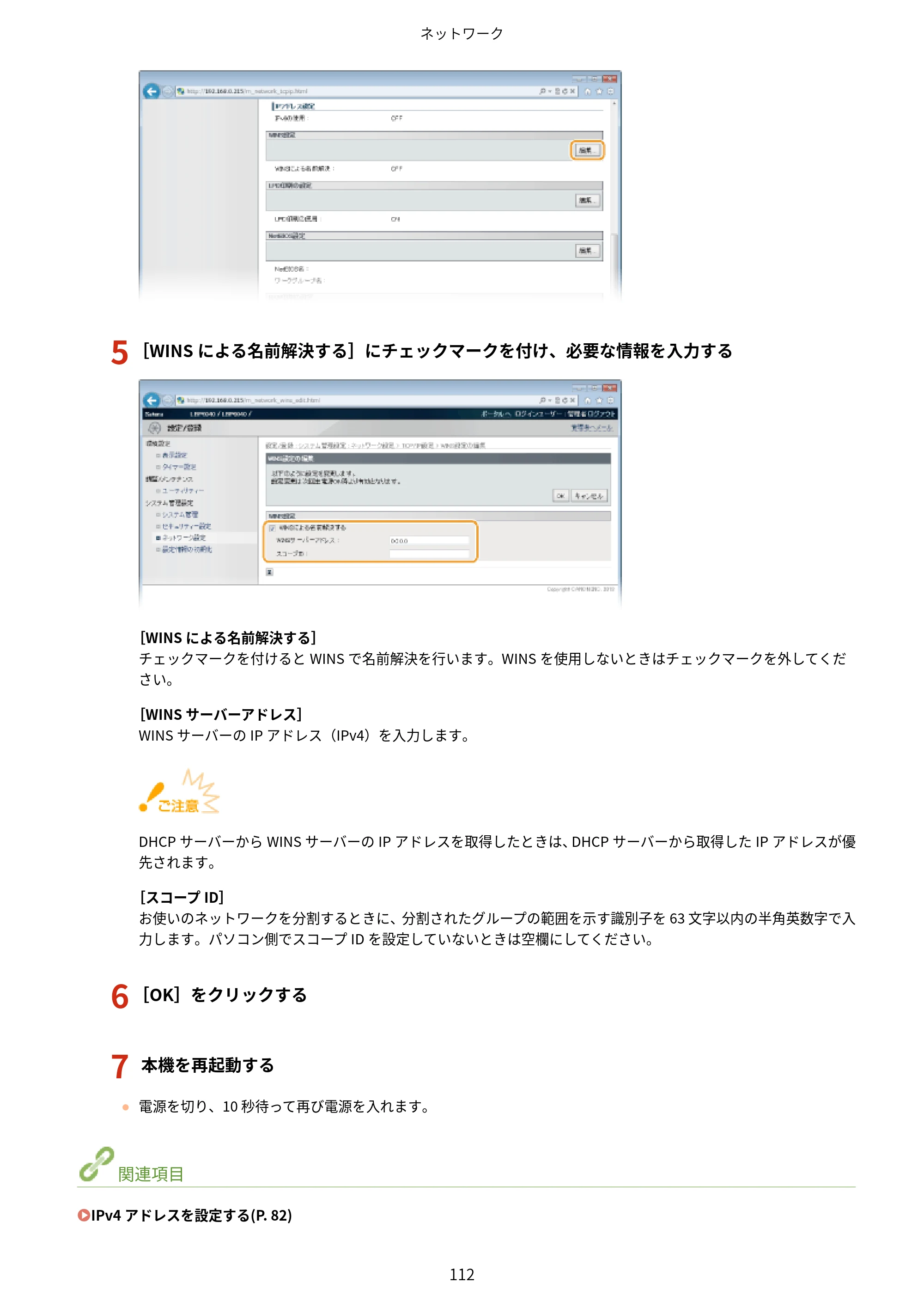 キヤノン LBP6040/LBP6030 ユーザーズガイド（PDF） 2019年11月7日更新（PDF：3.73MB） — 原本ページ — 116ページ