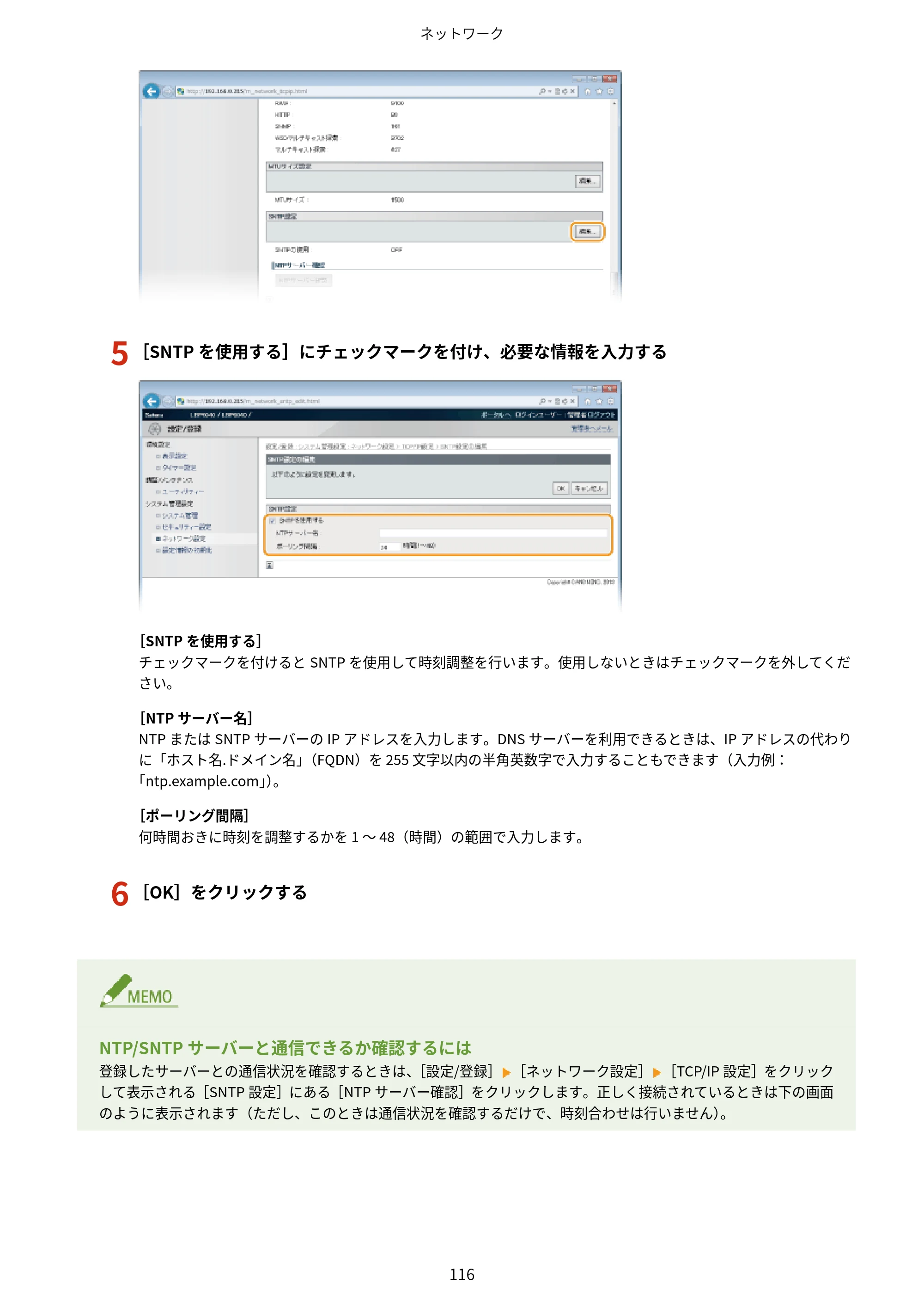 キヤノン LBP6040/LBP6030 ユーザーズガイド（PDF） 2019年11月7日更新（PDF：3.73MB） — 原本ページ — 120ページ