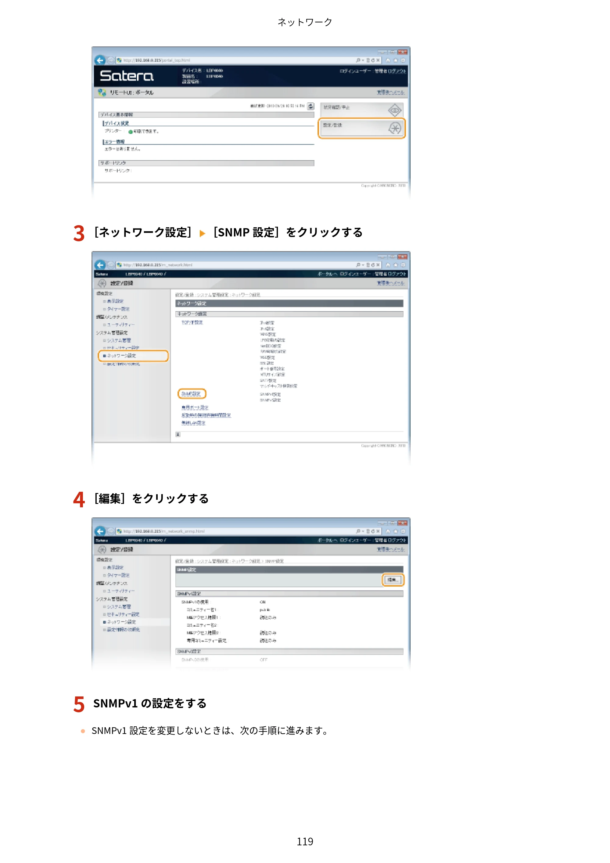 キヤノン LBP6040/LBP6030 ユーザーズガイド（PDF） 2019年11月7日更新（PDF：3.73MB） — 原本ページ — 123ページ
