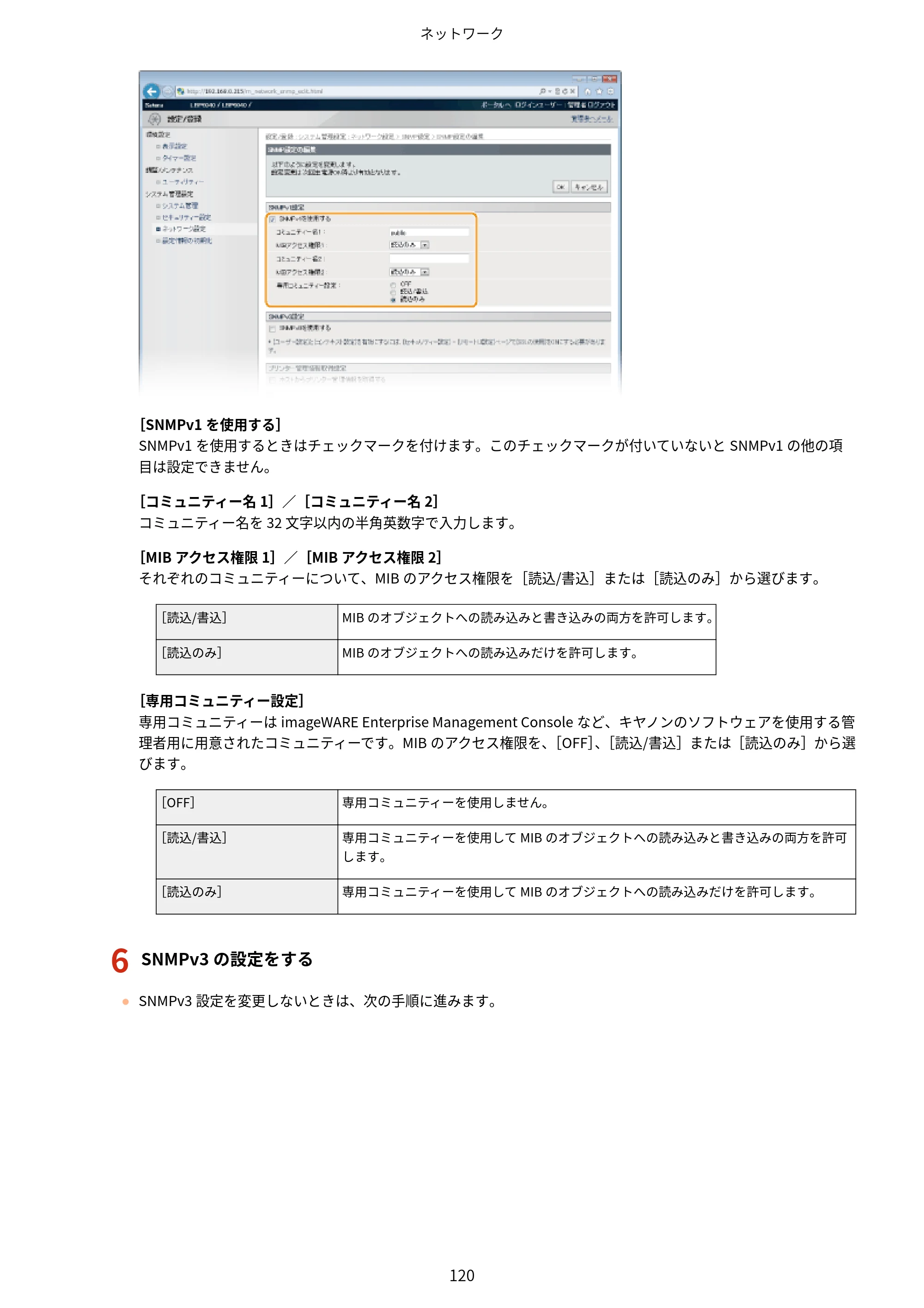 キヤノン LBP6040/LBP6030 ユーザーズガイド（PDF） 2019年11月7日更新（PDF：3.73MB） — 原本ページ — 124ページ