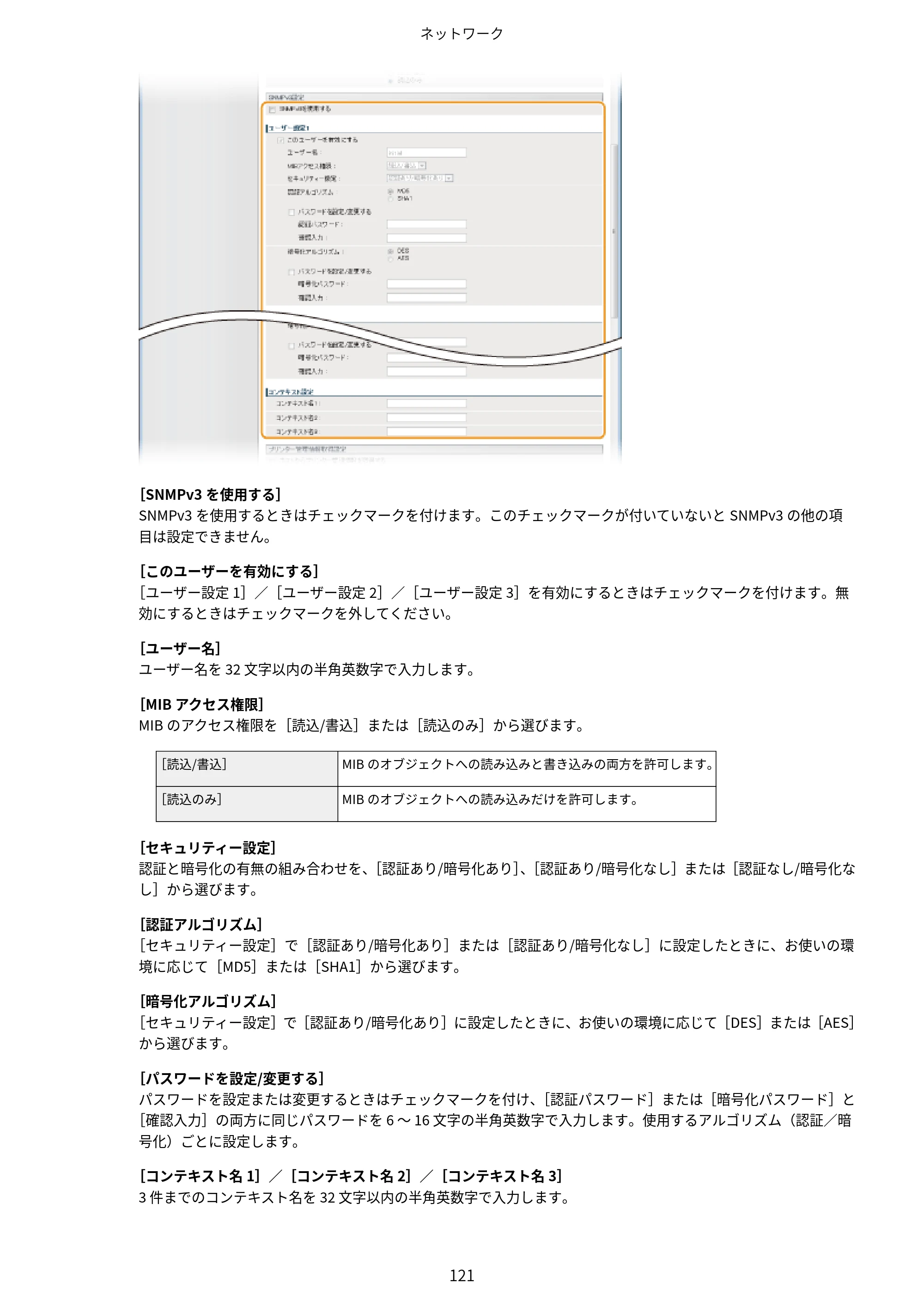 キヤノン LBP6040/LBP6030 ユーザーズガイド（PDF） 2019年11月7日更新（PDF：3.73MB） — 原本ページ — 125ページ