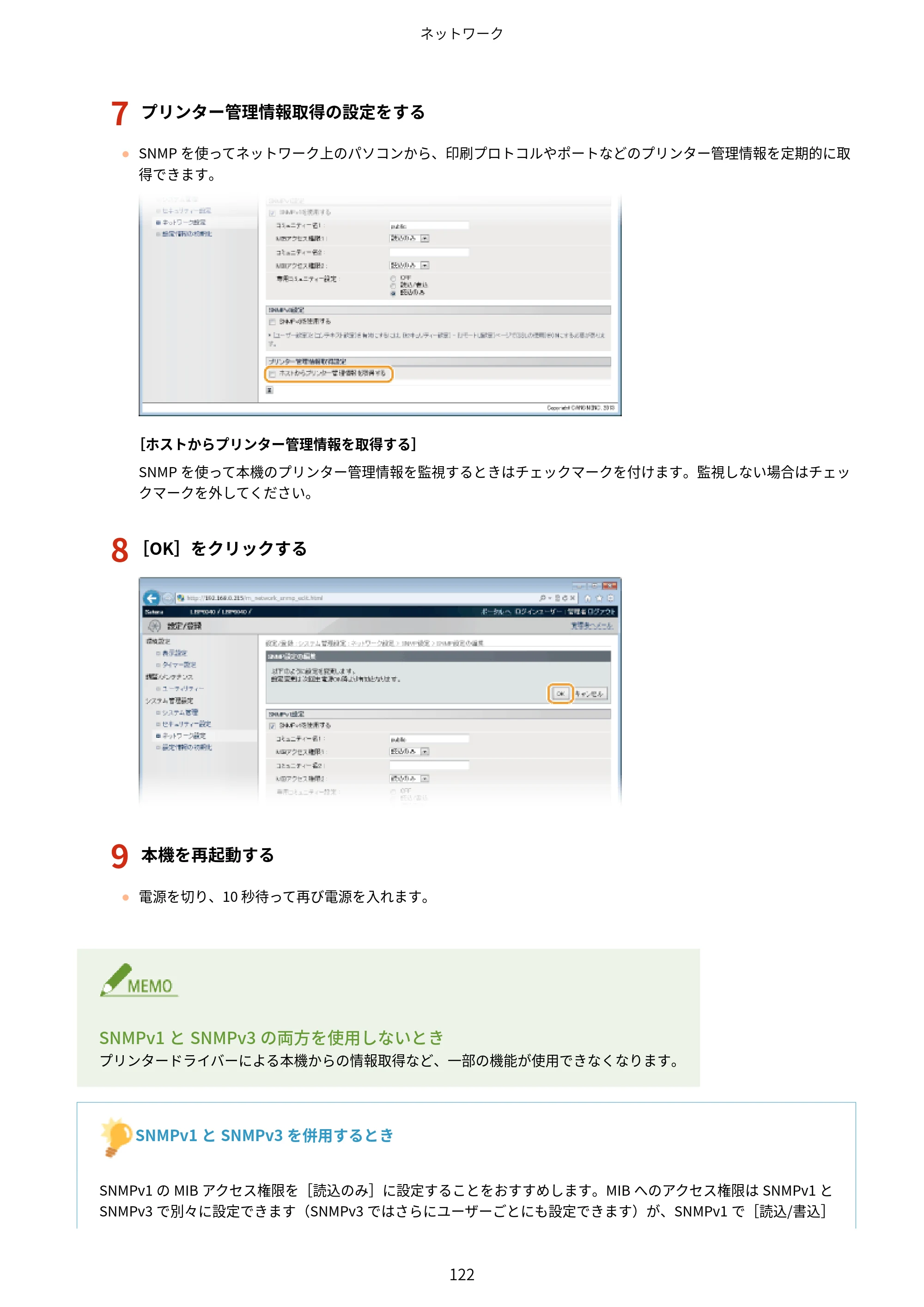 キヤノン LBP6040/LBP6030 ユーザーズガイド（PDF） 2019年11月7日更新（PDF：3.73MB） — 原本ページ — 126ページ
