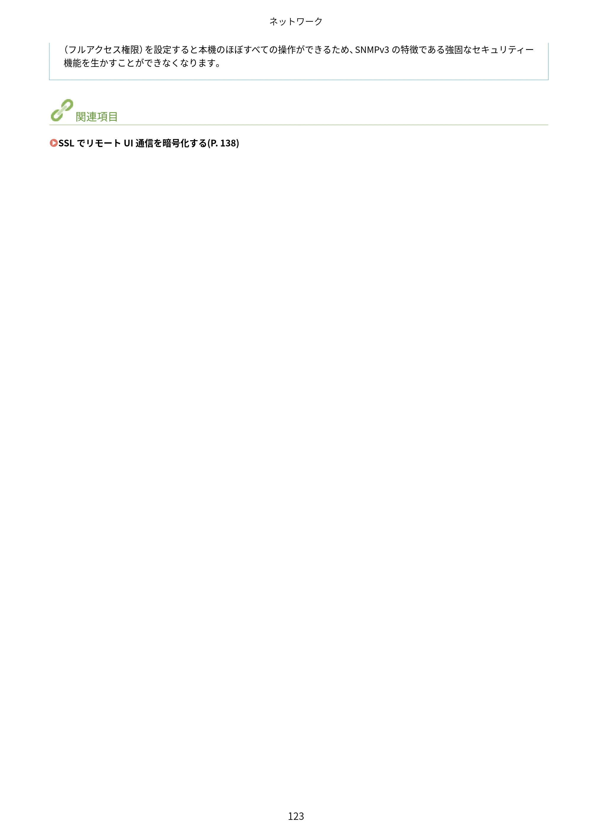 キヤノン LBP6040/LBP6030 ユーザーズガイド（PDF） 2019年11月7日更新（PDF：3.73MB） — 原本ページ — 127ページ