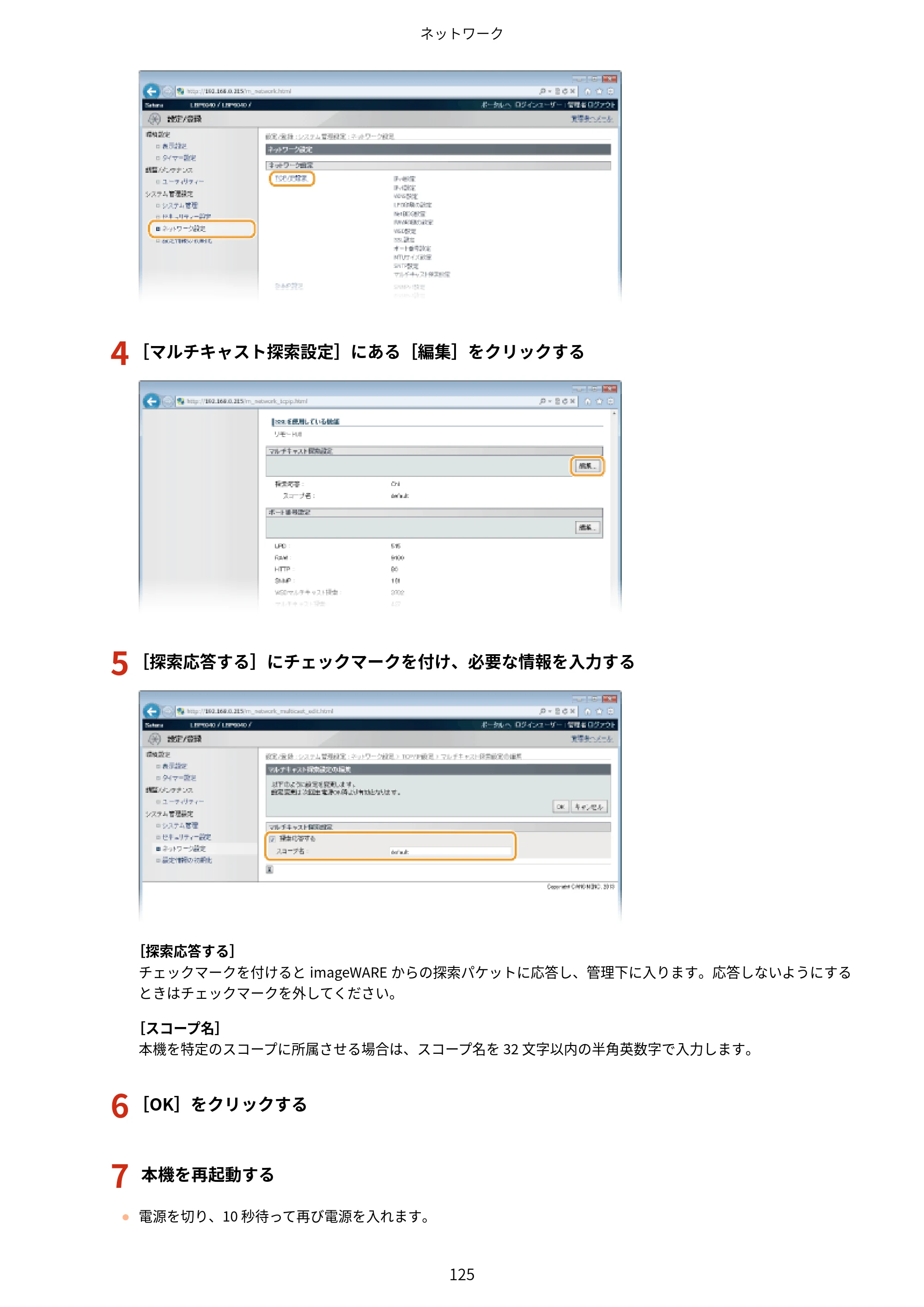 キヤノン LBP6040/LBP6030 ユーザーズガイド（PDF） 2019年11月7日更新（PDF：3.73MB） — 原本ページ — 129ページ