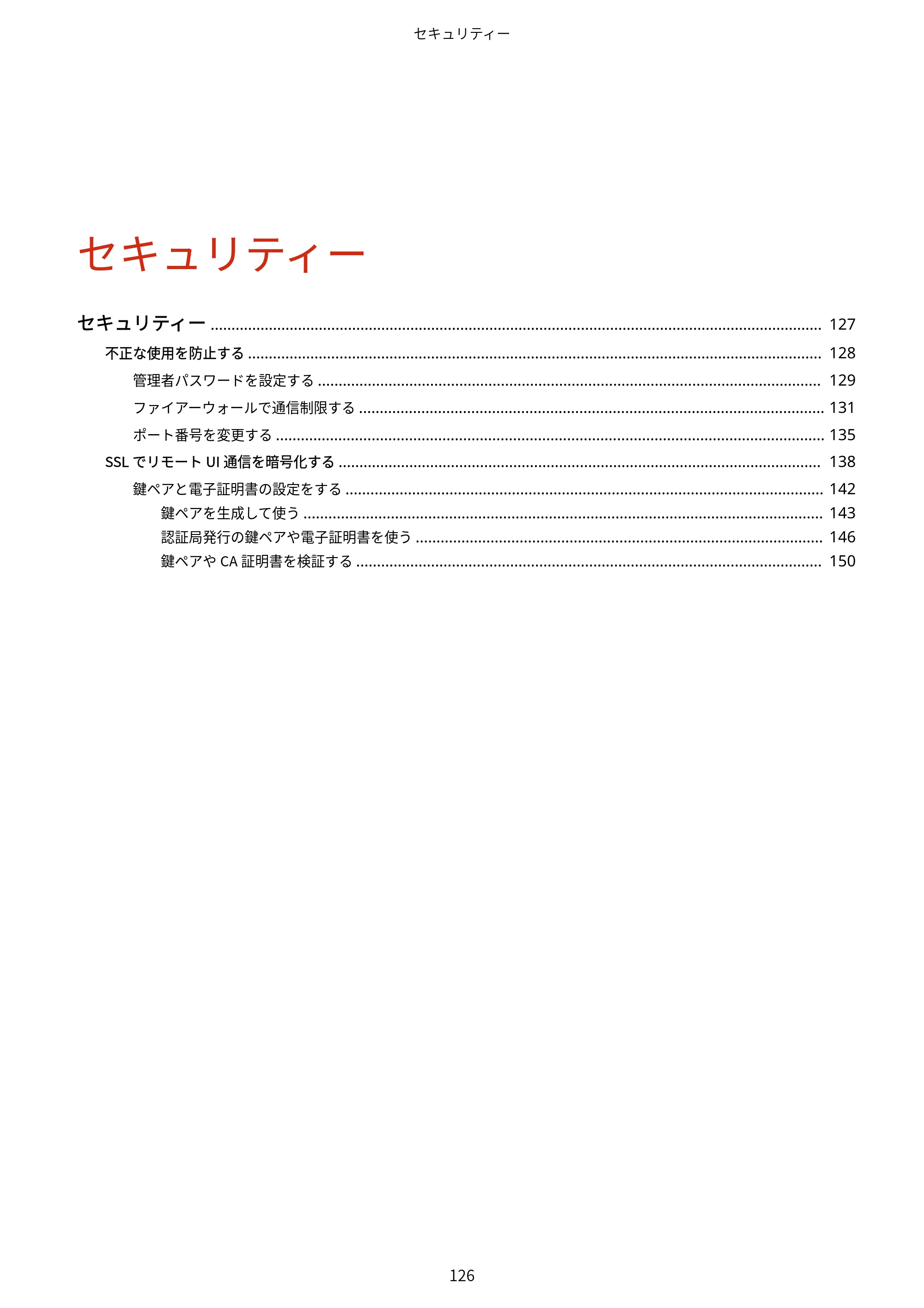 キヤノン LBP6040/LBP6030 ユーザーズガイド（PDF） 2019年11月7日更新（PDF：3.73MB） — 原本ページ — 130ページ