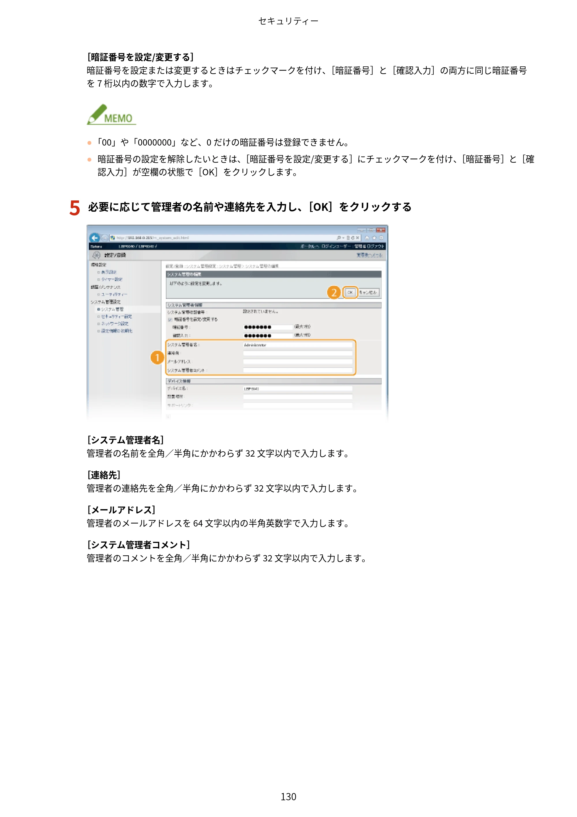 キヤノン LBP6040/LBP6030 ユーザーズガイド（PDF） 2019年11月7日更新（PDF：3.73MB） — 原本ページ — 134ページ