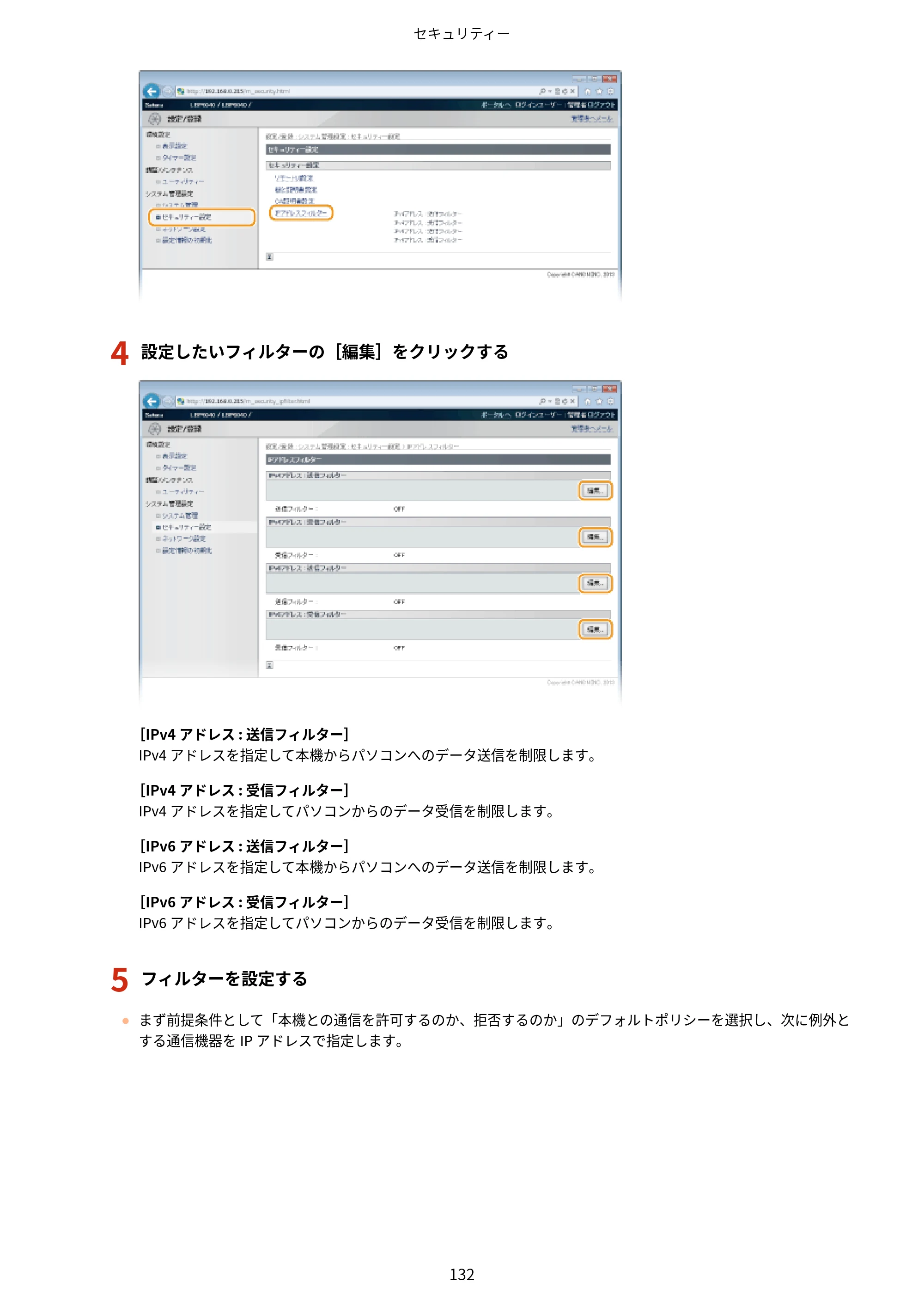 キヤノン LBP6040/LBP6030 ユーザーズガイド（PDF） 2019年11月7日更新（PDF：3.73MB） — 原本ページ — 136ページ