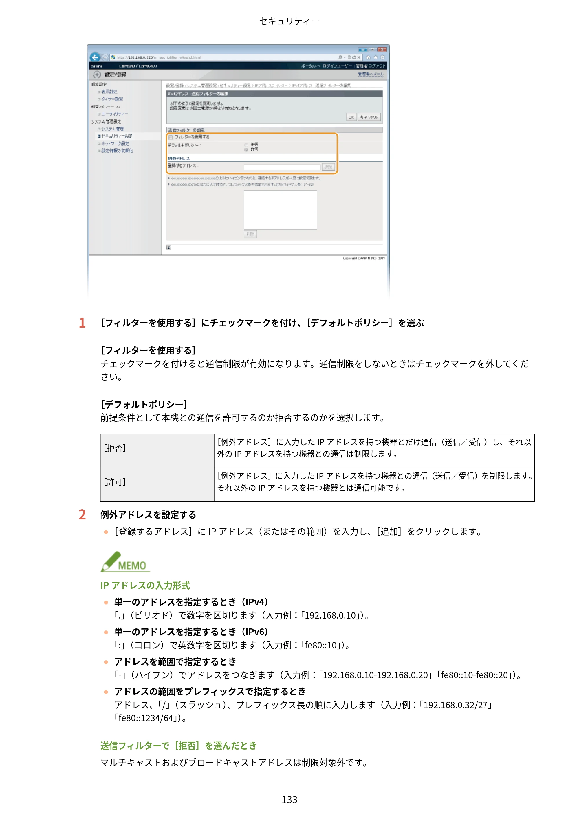 キヤノン LBP6040/LBP6030 ユーザーズガイド（PDF） 2019年11月7日更新（PDF：3.73MB） — 原本ページ — 137ページ