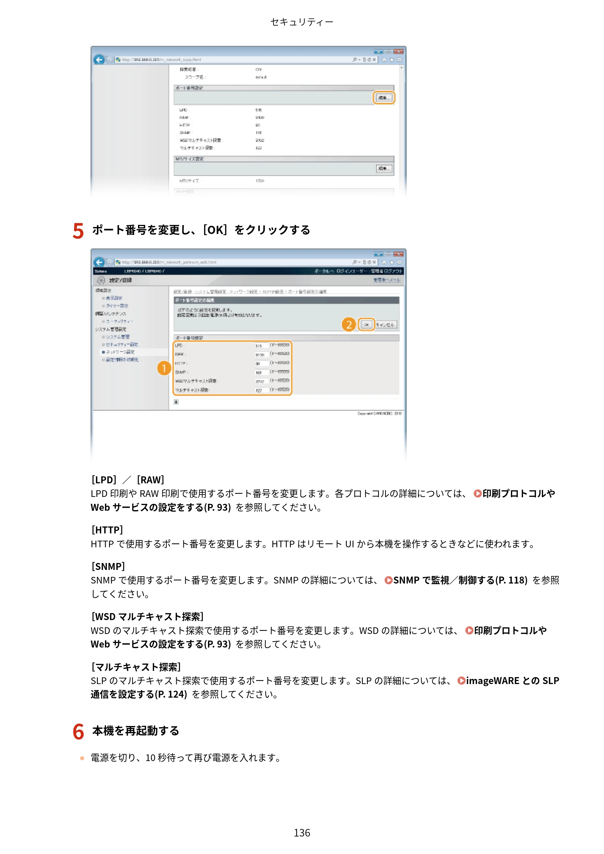 キヤノン LBP6040/LBP6030 ユーザーズガイド（PDF） 2019年11月7日更新（PDF：3.73MB） — 原本ページ — 140ページ