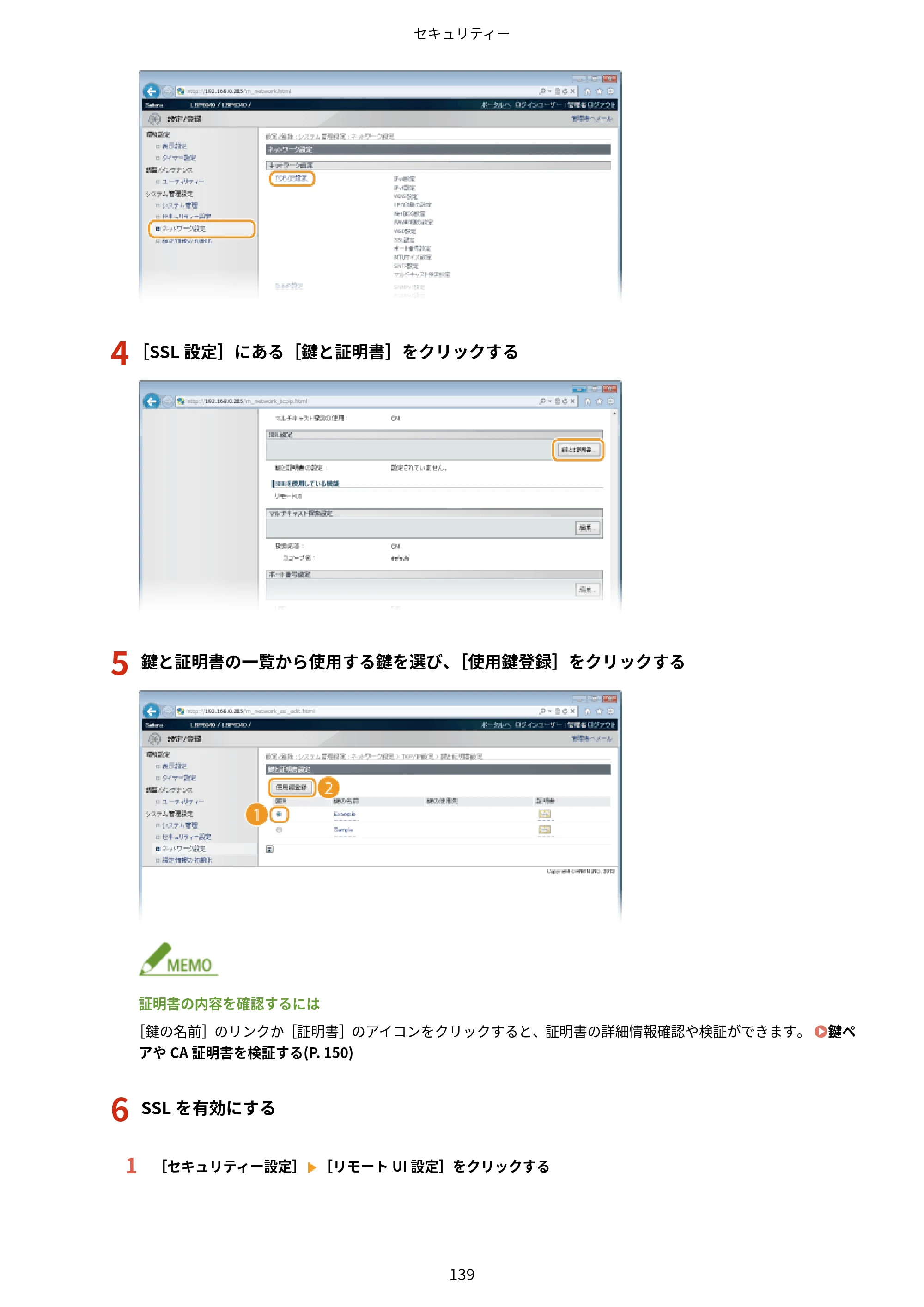キヤノン LBP6040/LBP6030 ユーザーズガイド（PDF） 2019年11月7日更新（PDF：3.73MB） — 原本ページ — 143ページ