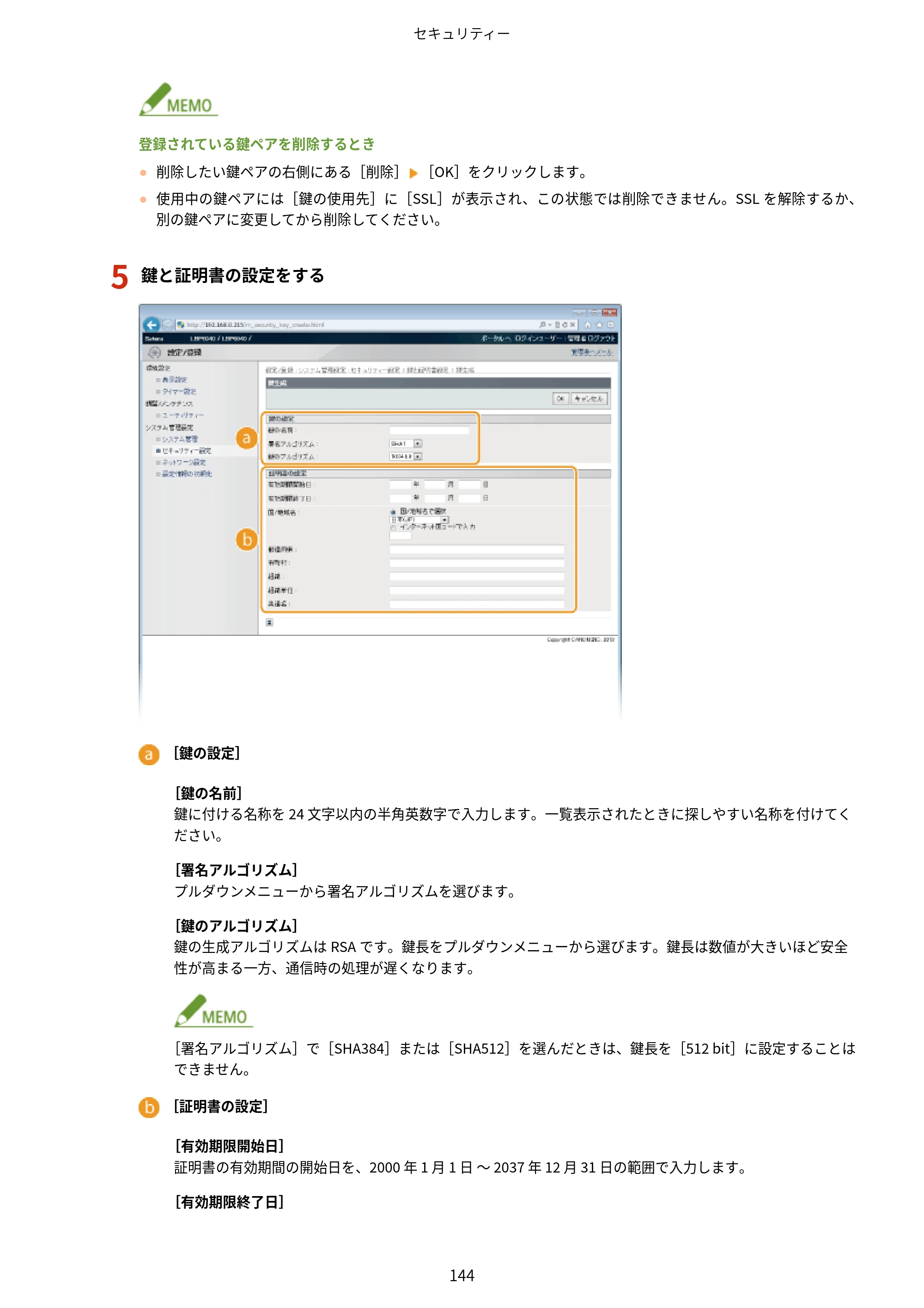 キヤノン LBP6040/LBP6030 ユーザーズガイド（PDF） 2019年11月7日更新（PDF：3.73MB） — 原本ページ — 148ページ