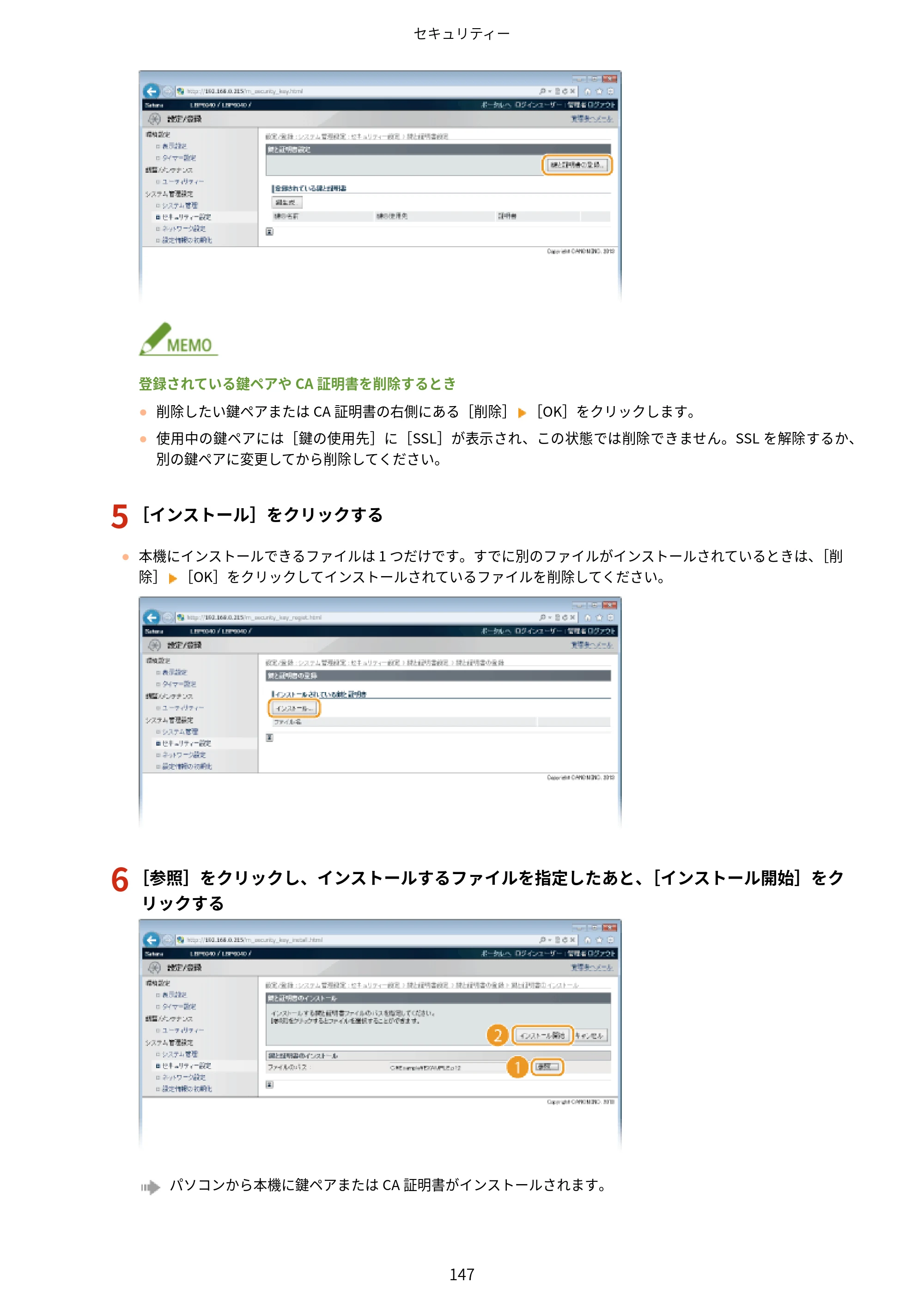 キヤノン LBP6040/LBP6030 ユーザーズガイド（PDF） 2019年11月7日更新（PDF：3.73MB） — 原本ページ — 151ページ