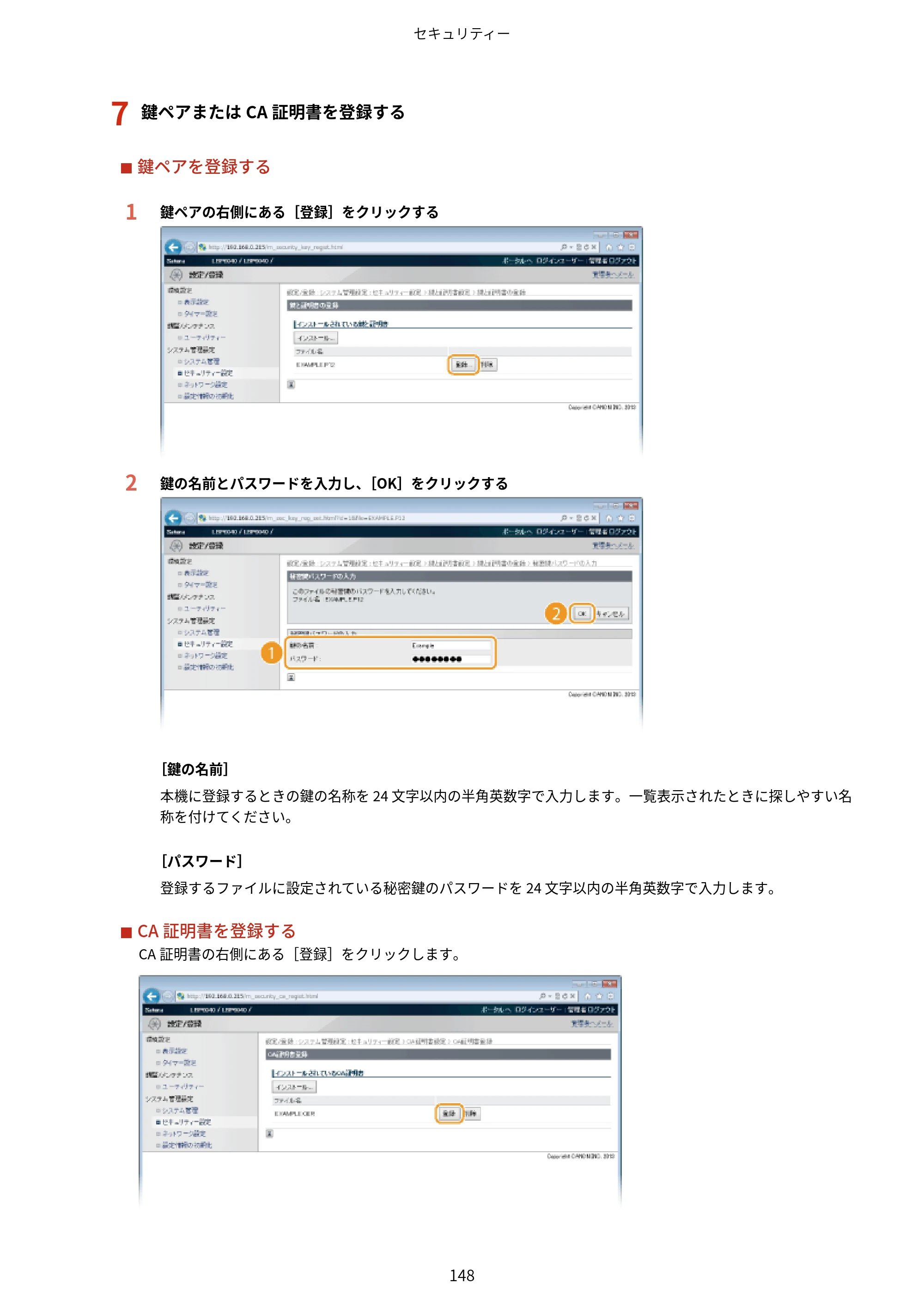 キヤノン LBP6040/LBP6030 ユーザーズガイド（PDF） 2019年11月7日更新（PDF：3.73MB） — 原本ページ — 152ページ
