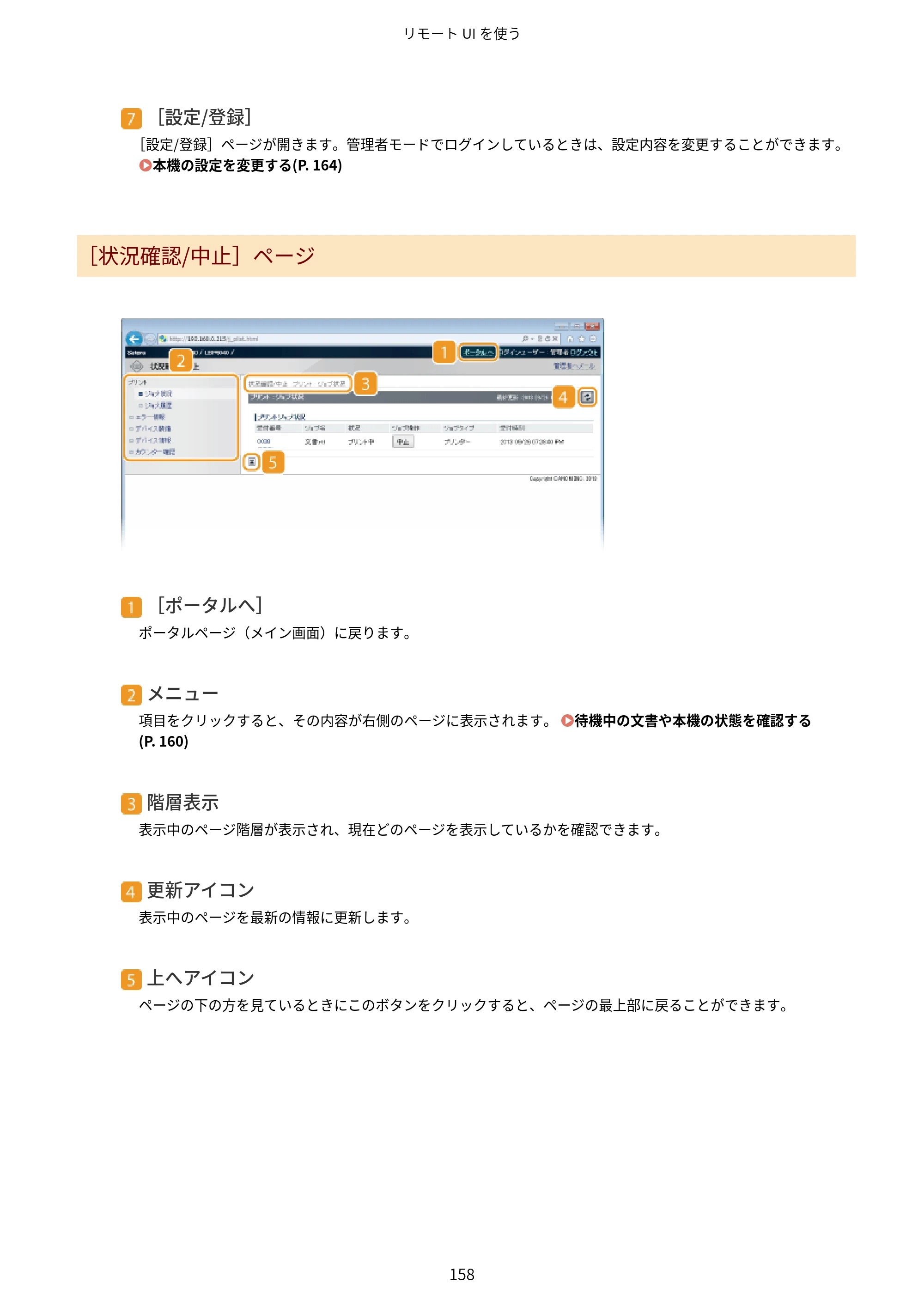 キヤノン LBP6040/LBP6030 ユーザーズガイド（PDF） 2019年11月7日更新（PDF：3.73MB） — 原本ページ — 162ページ