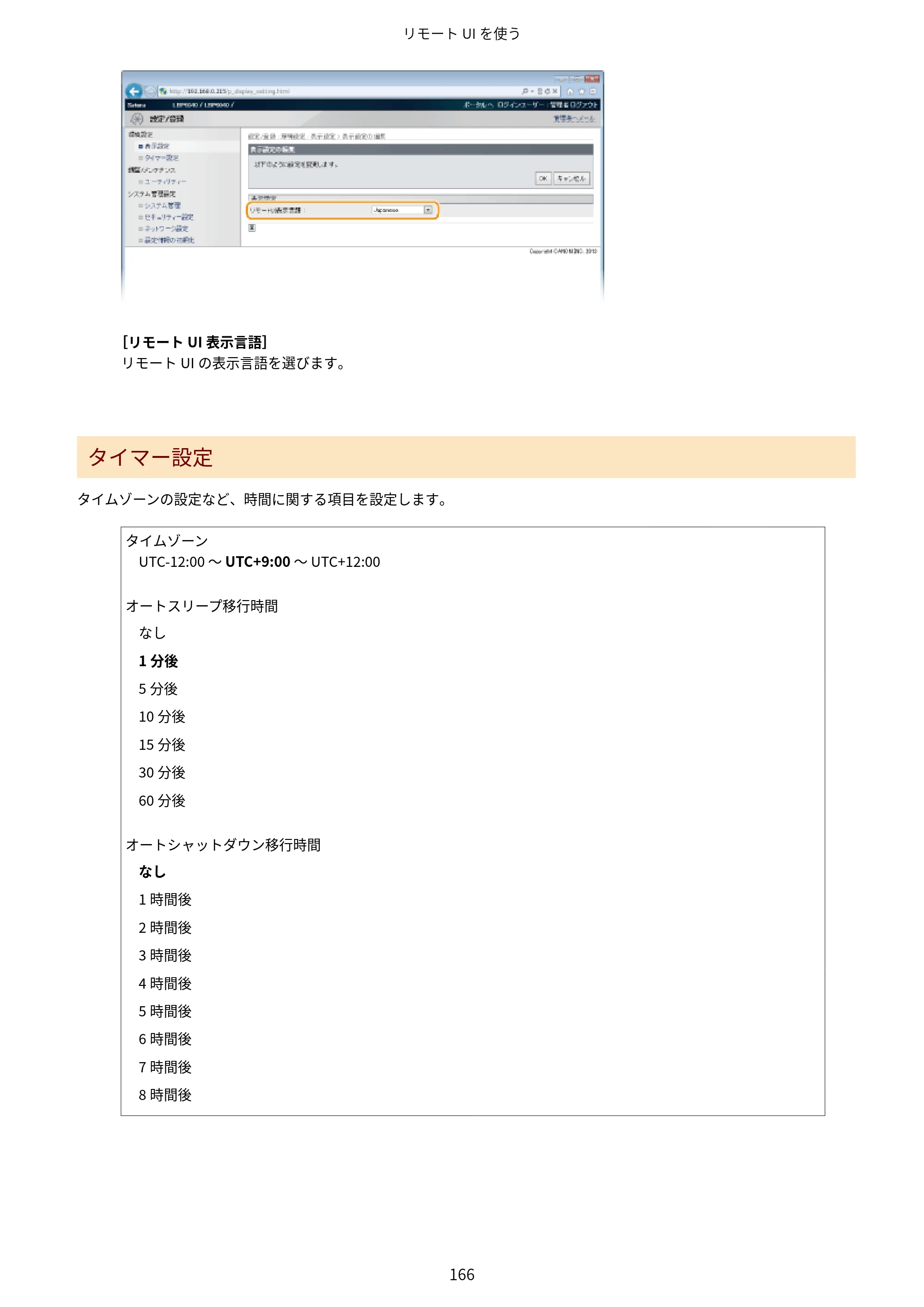 キヤノン LBP6040/LBP6030 ユーザーズガイド（PDF） 2019年11月7日更新（PDF：3.73MB） — 原本ページ — 170ページ