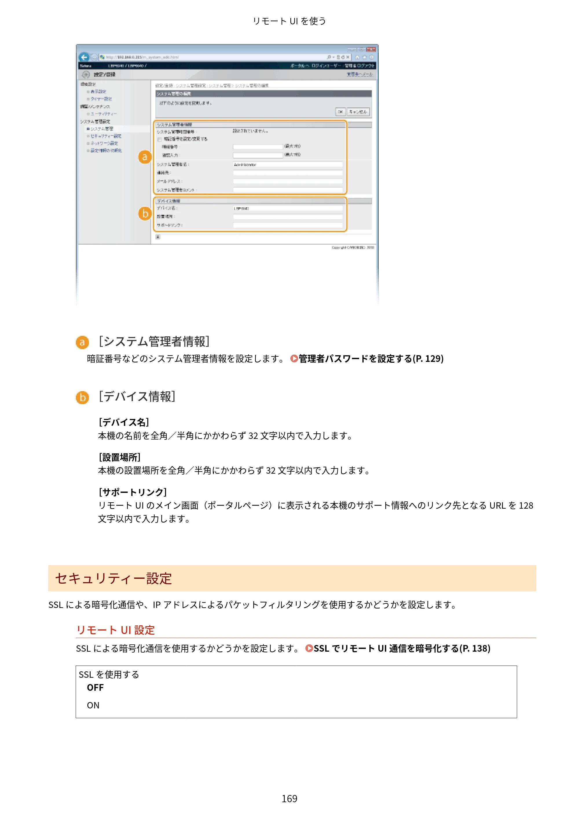 キヤノン LBP6040/LBP6030 ユーザーズガイド（PDF） 2019年11月7日更新（PDF：3.73MB） — 原本ページ — 173ページ