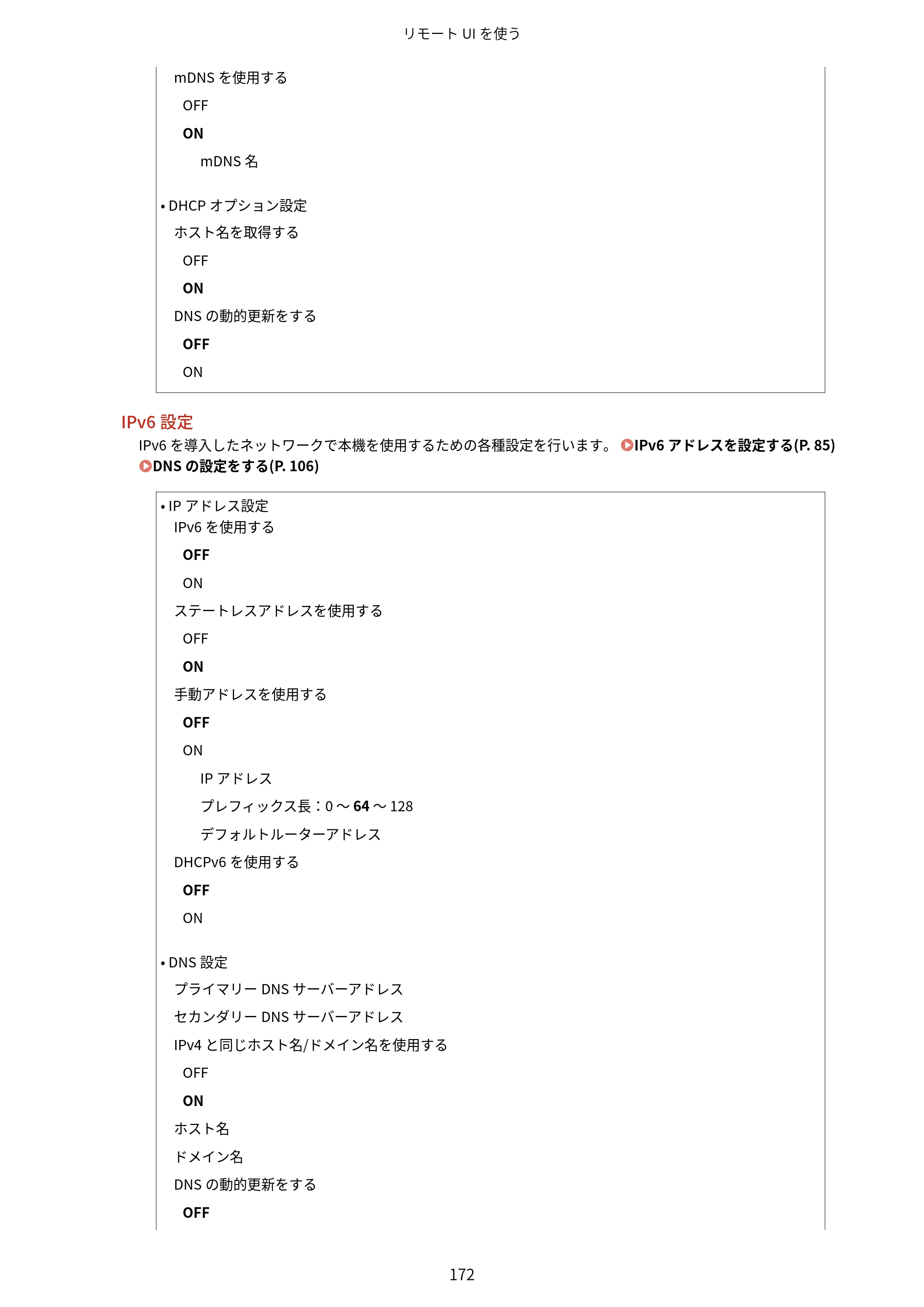 キヤノン LBP6040/LBP6030 ユーザーズガイド（PDF） 2019年11月7日更新（PDF：3.73MB） — 原本ページ — 176ページ