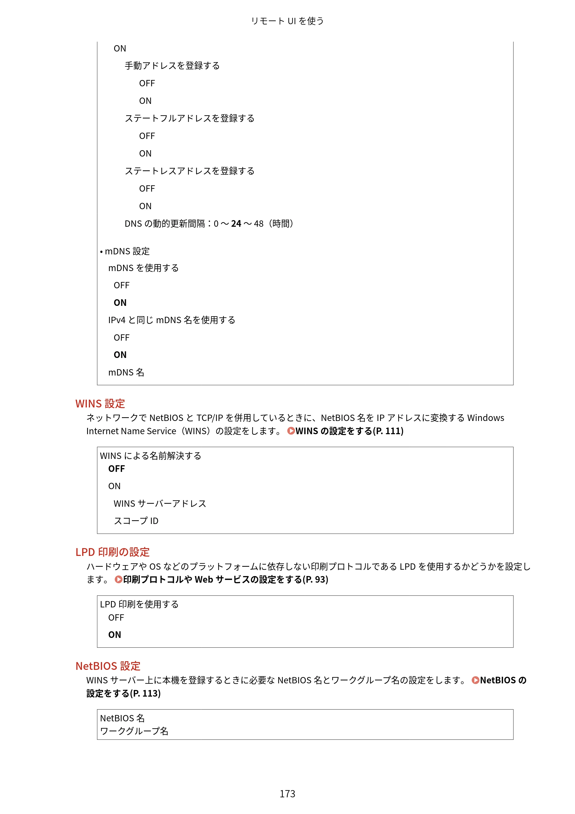 キヤノン LBP6040/LBP6030 ユーザーズガイド（PDF） 2019年11月7日更新（PDF：3.73MB） — 原本ページ — 177ページ