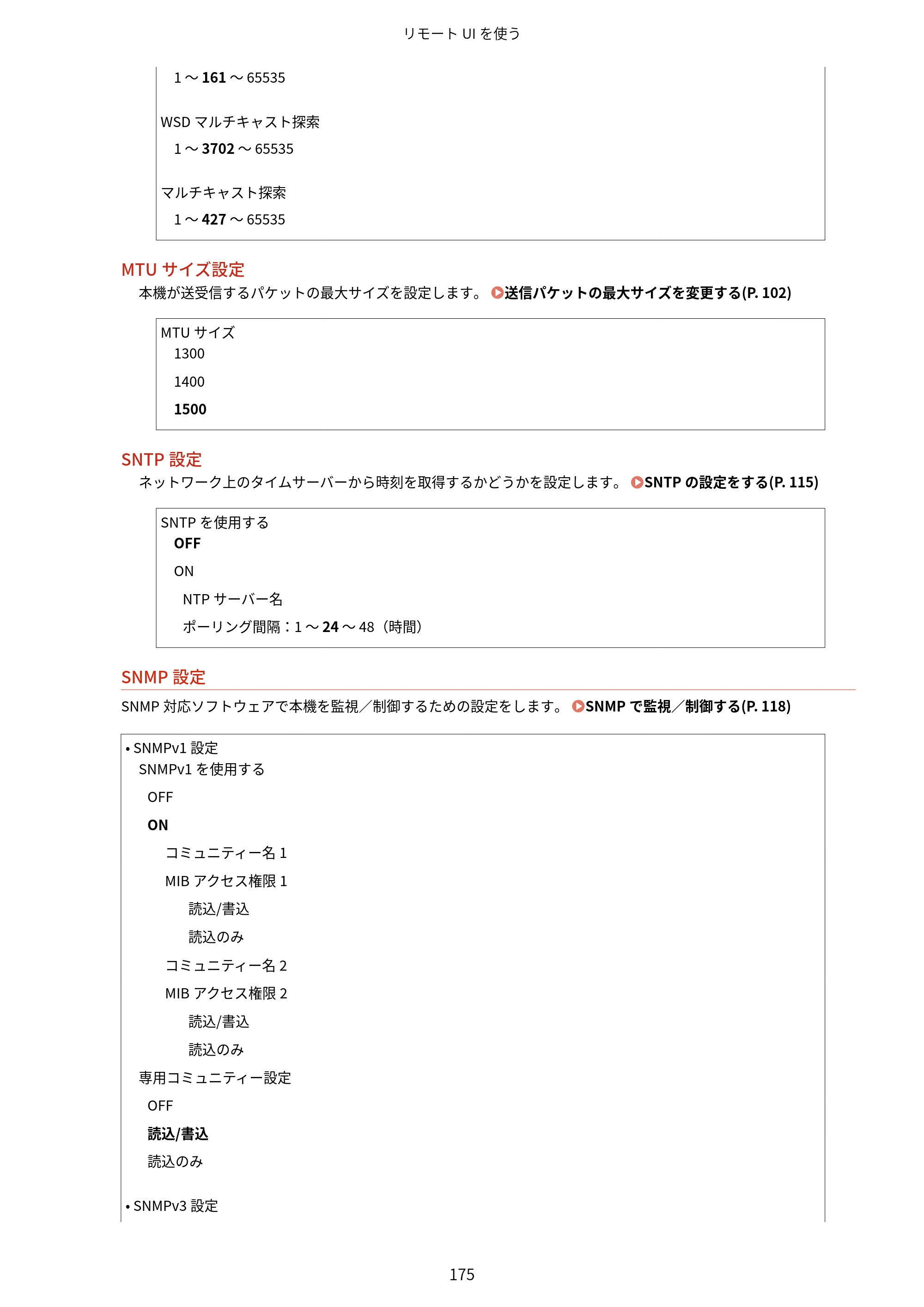 キヤノン LBP6040/LBP6030 ユーザーズガイド（PDF） 2019年11月7日更新（PDF：3.73MB） — 原本ページ — 179ページ