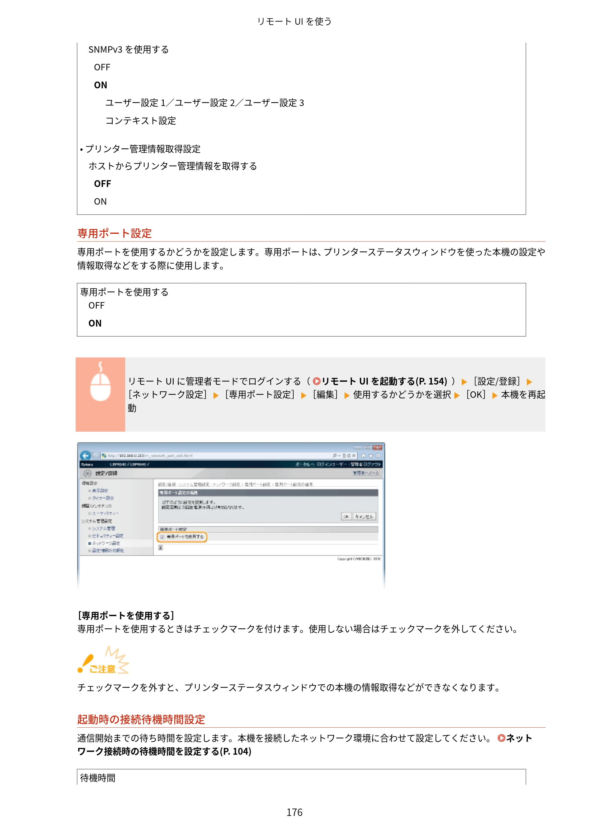 キヤノン LBP6040/LBP6030 ユーザーズガイド（PDF） 2019年11月7日更新（PDF：3.73MB） — 原本ページ — 180ページ