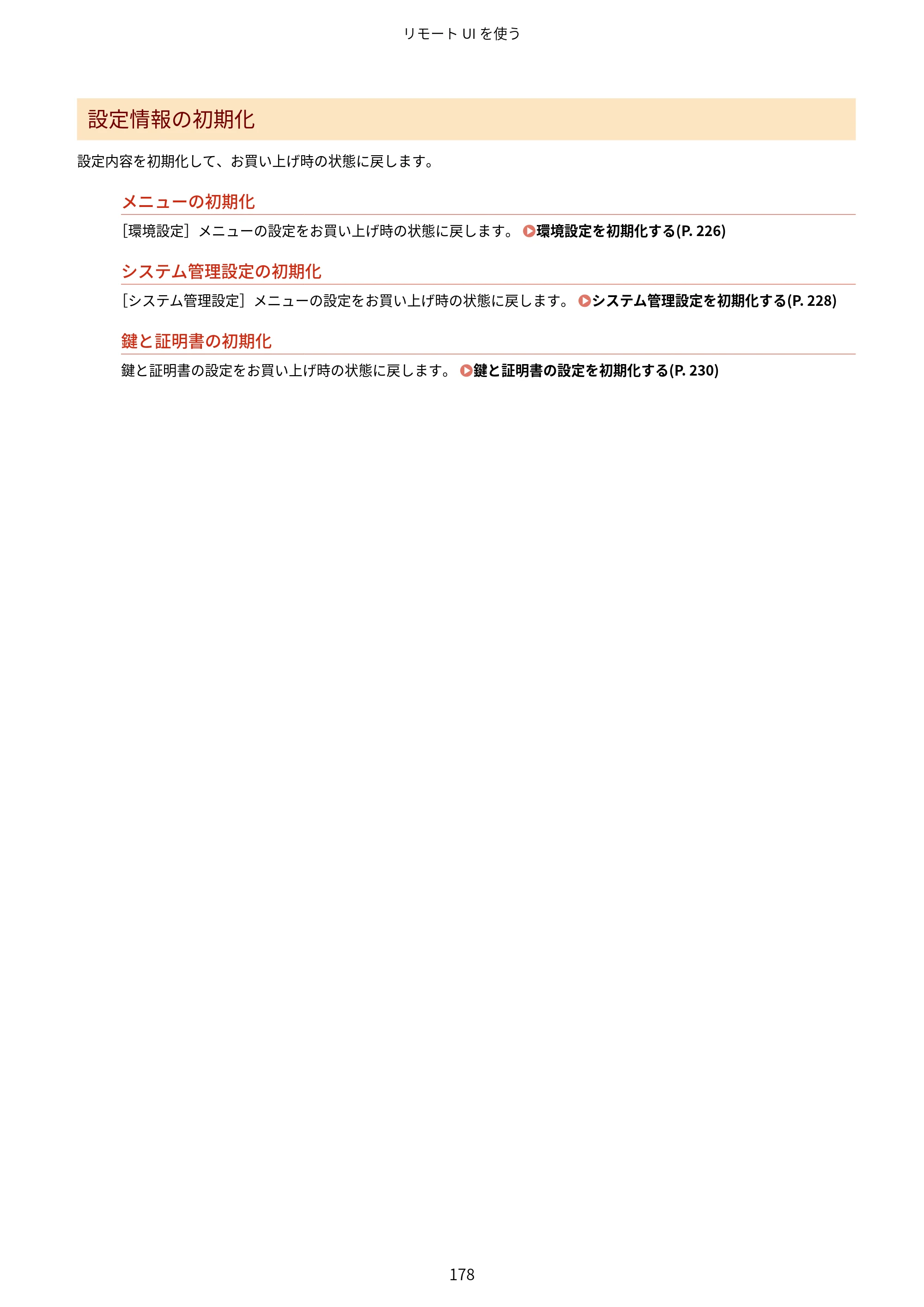 キヤノン LBP6040/LBP6030 ユーザーズガイド（PDF） 2019年11月7日更新（PDF：3.73MB） — 原本ページ — 182ページ
