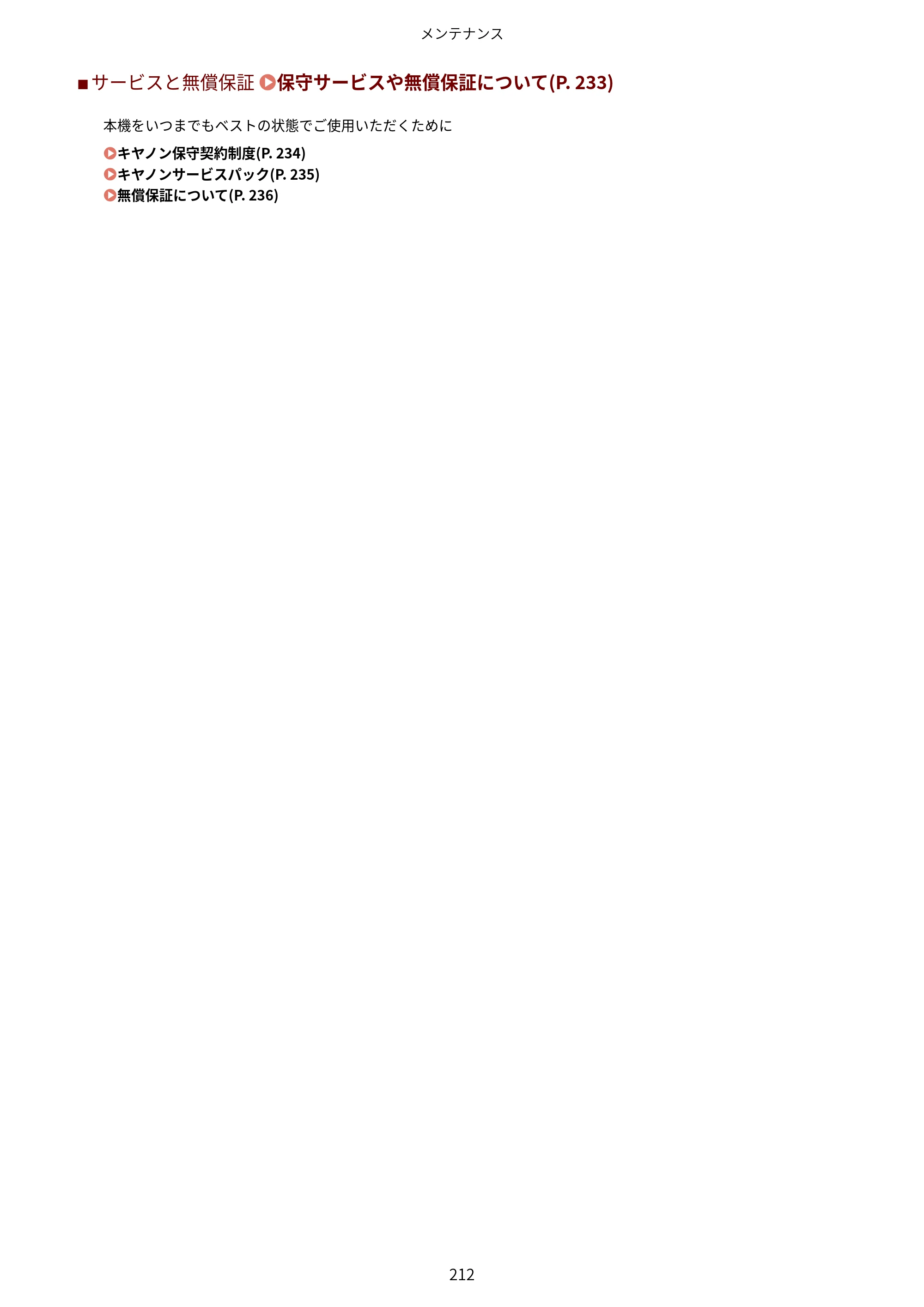 キヤノン LBP6040/LBP6030 ユーザーズガイド（PDF） 2019年11月7日更新（PDF：3.73MB） — 原本ページ — 216ページ