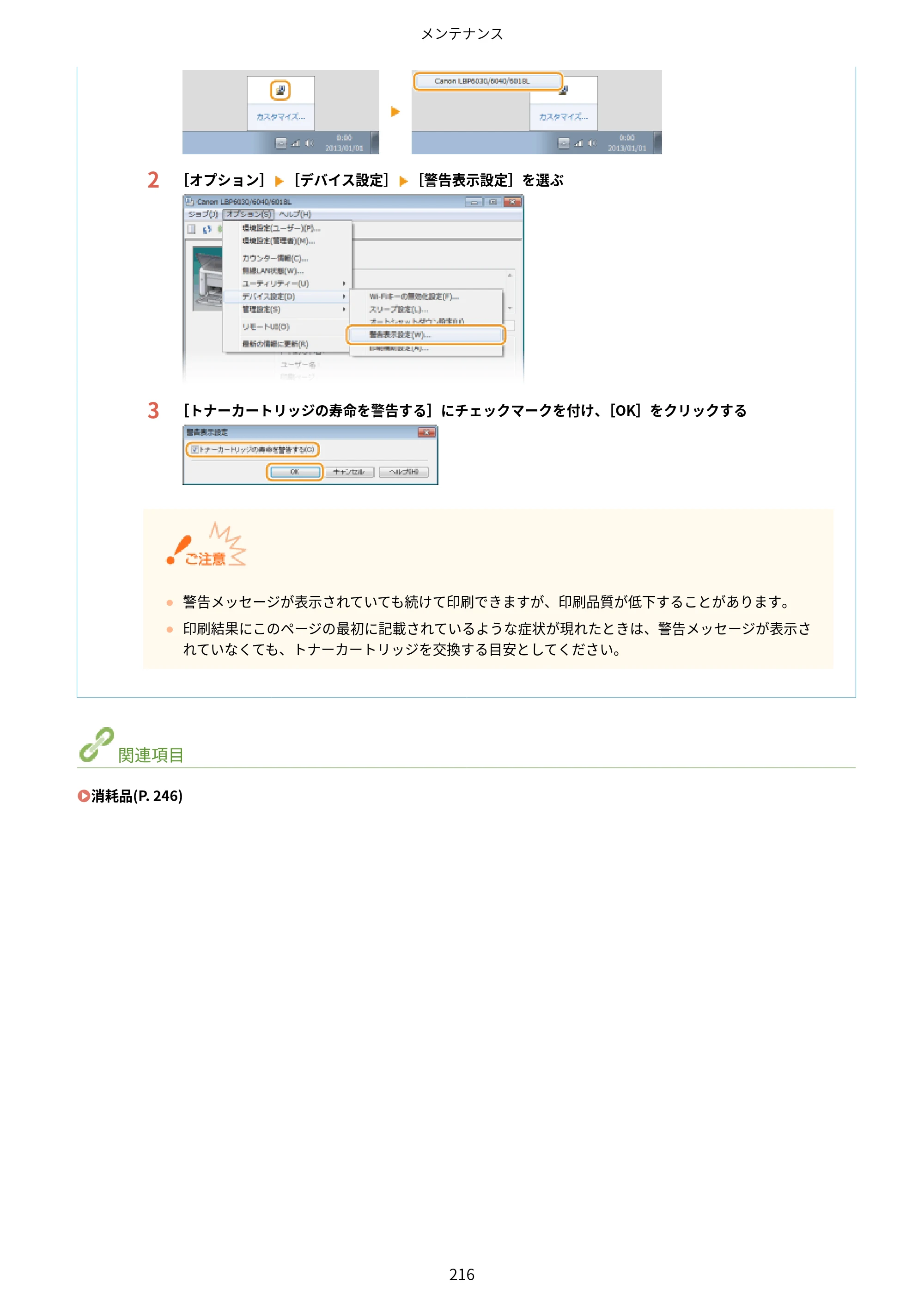 キヤノン LBP6040/LBP6030 ユーザーズガイド（PDF） 2019年11月7日更新（PDF：3.73MB） — 原本ページ — 220ページ