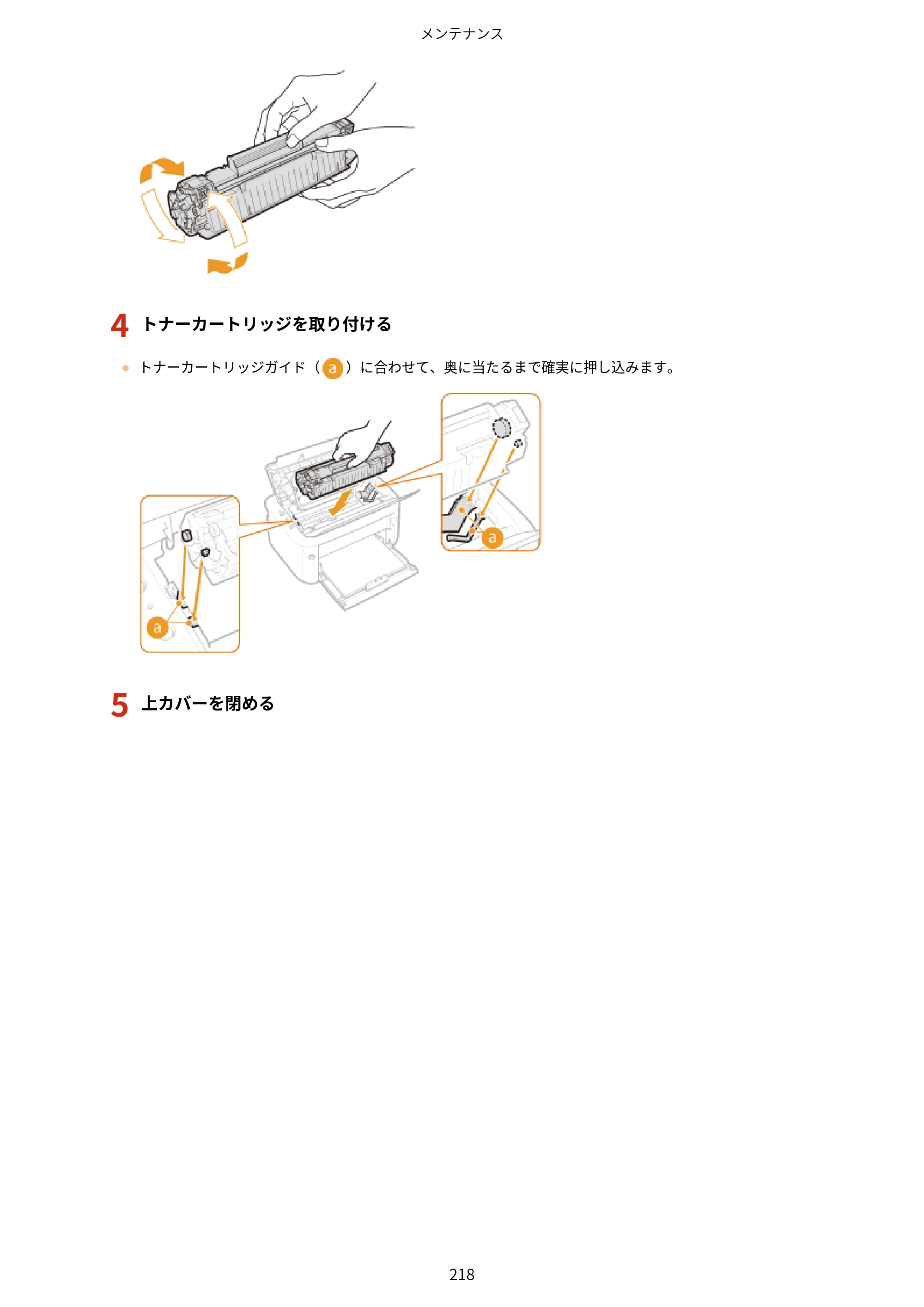 キヤノン LBP6040/LBP6030 ユーザーズガイド（PDF） 2019年11月7日更新（PDF：3.73MB） — 原本ページ — 222ページ