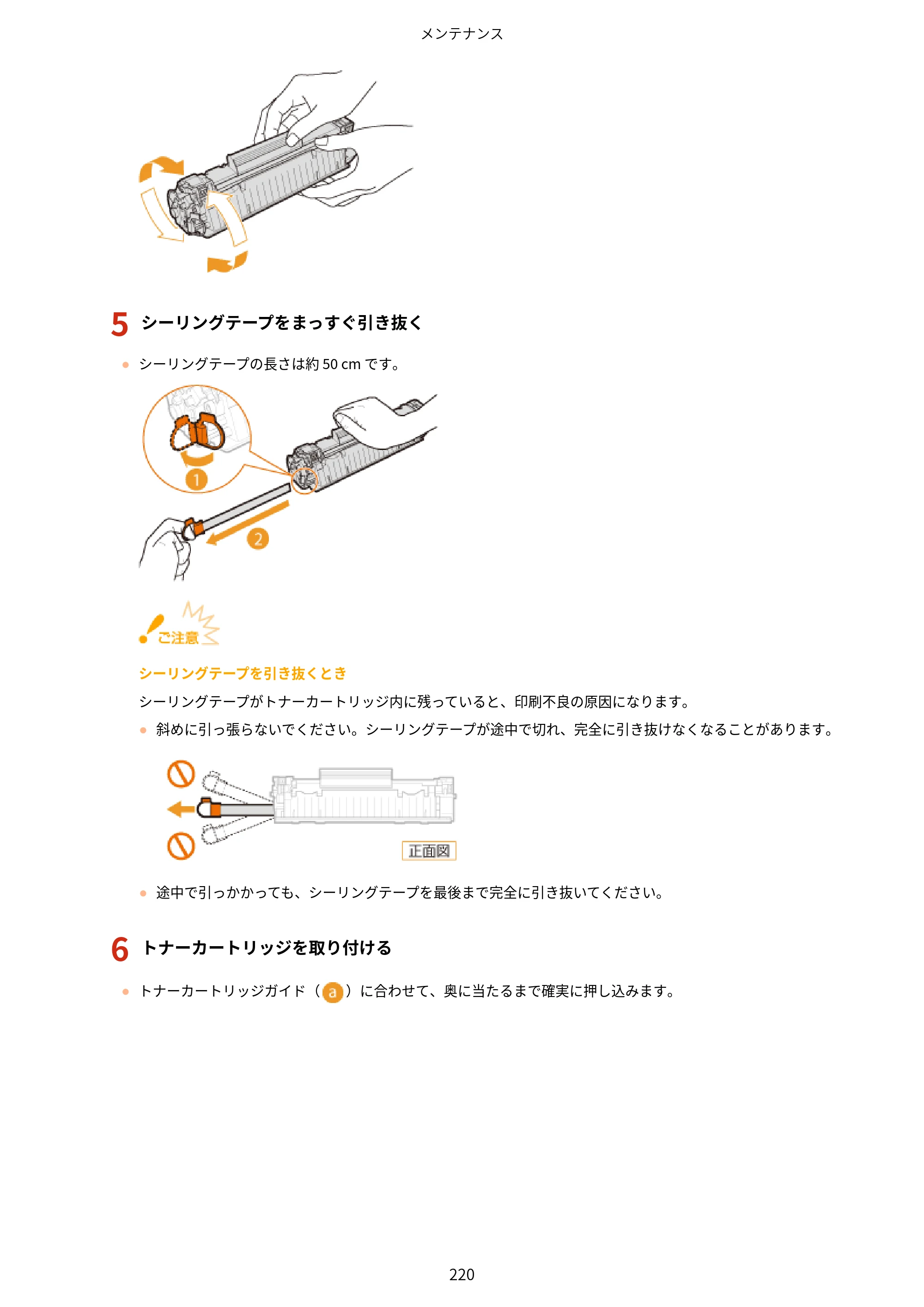 キヤノン LBP6040/LBP6030 ユーザーズガイド（PDF） 2019年11月7日更新（PDF：3.73MB） — 原本ページ — 224ページ
