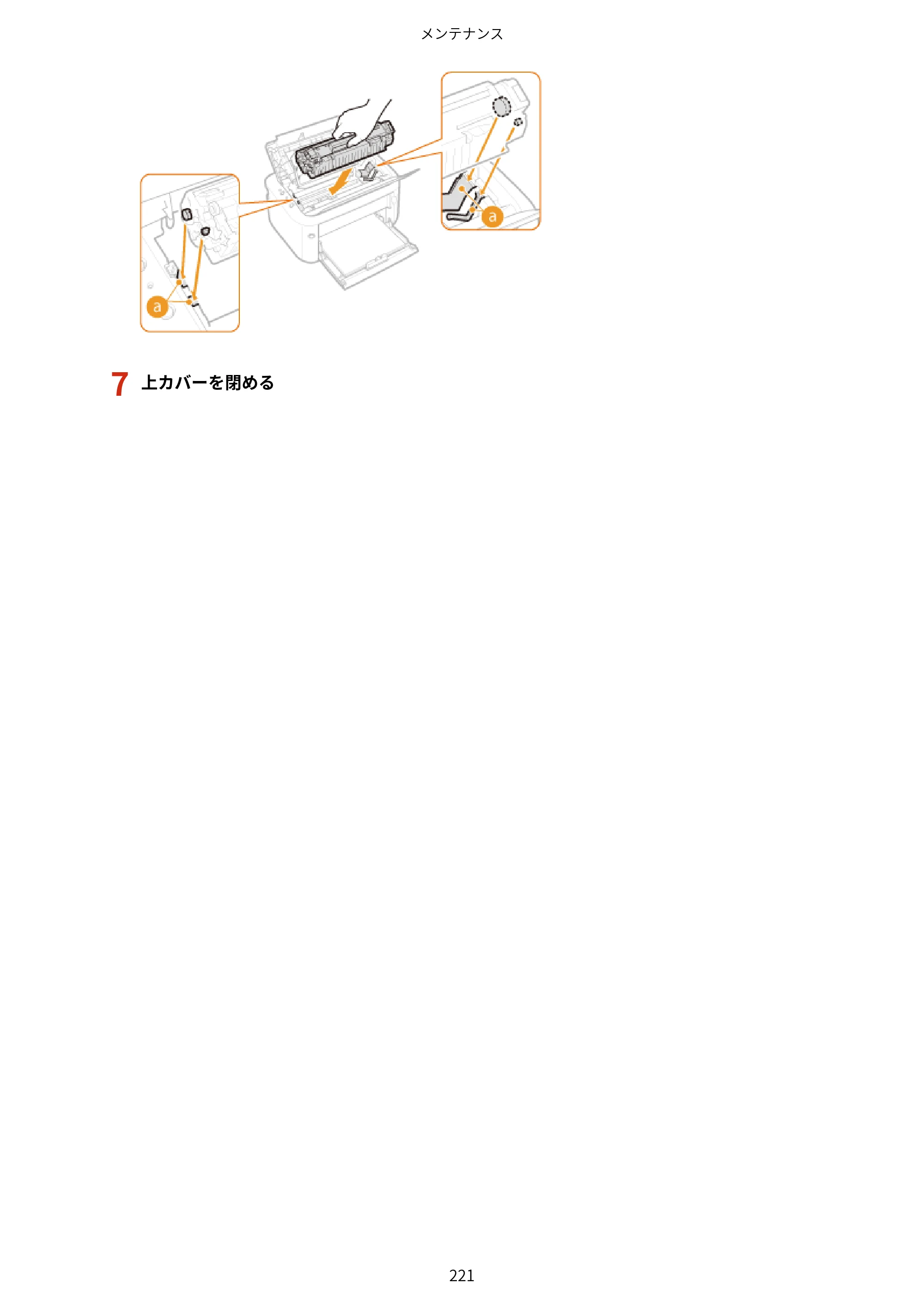 キヤノン LBP6040/LBP6030 ユーザーズガイド（PDF） 2019年11月7日更新（PDF：3.73MB） — 原本ページ — 225ページ