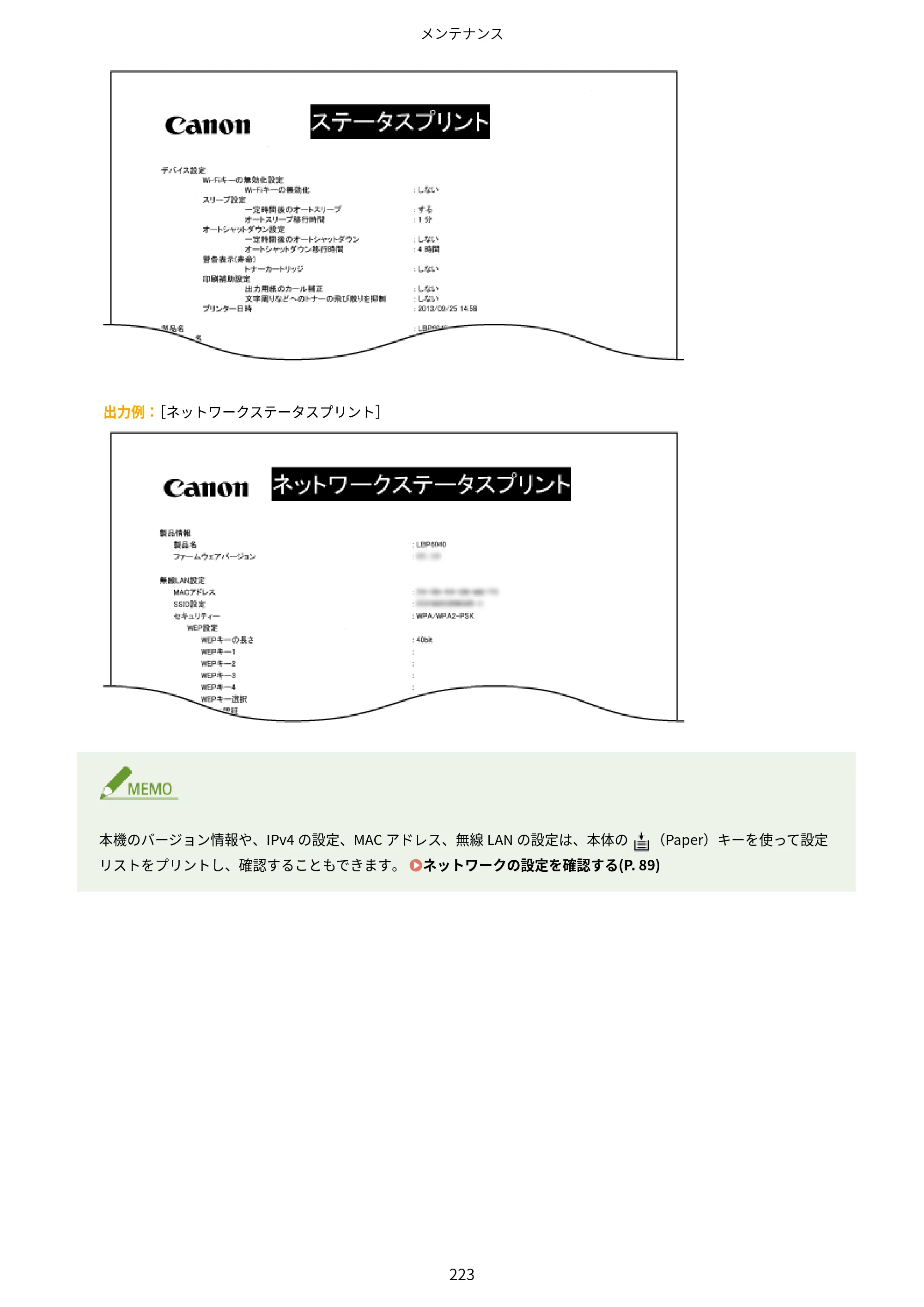 キヤノン LBP6040/LBP6030 ユーザーズガイド（PDF） 2019年11月7日更新（PDF：3.73MB） — 原本ページ — 227ページ
