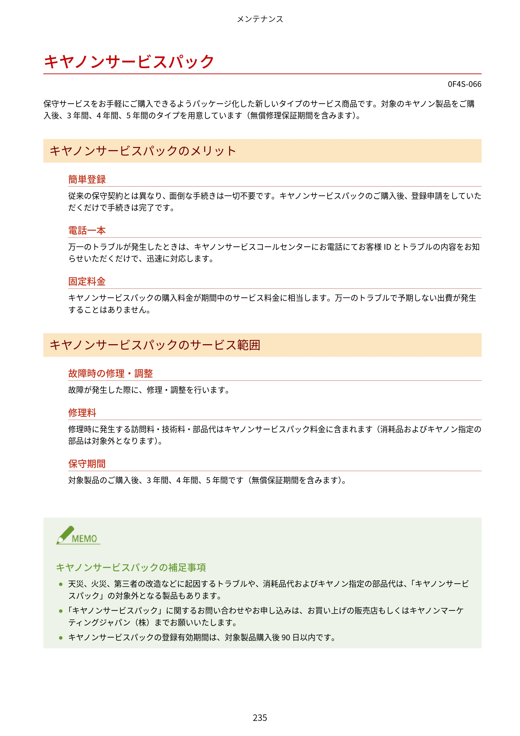 キヤノン LBP6040/LBP6030 ユーザーズガイド（PDF） 2019年11月7日更新（PDF：3.73MB） — キヤノンサービスパック — 原本ページ — 239ページ